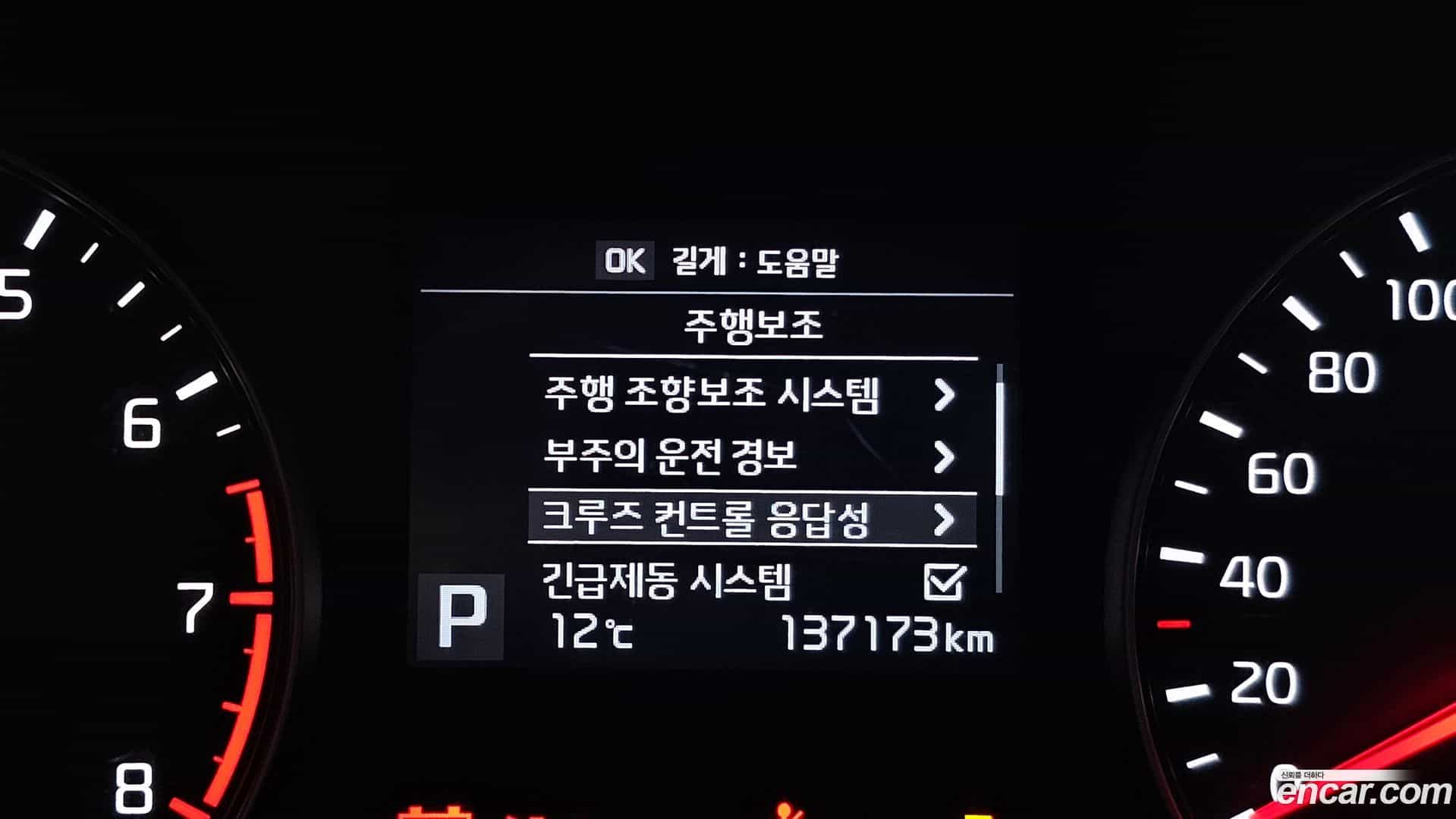 K7 Kia 2017.1-OPTION-022