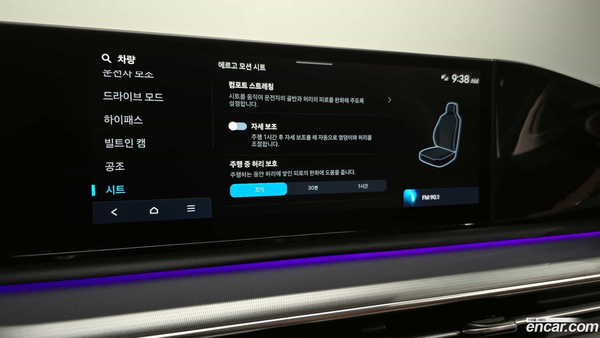 Grandeur Hyundai 2024.1-OPTION-022