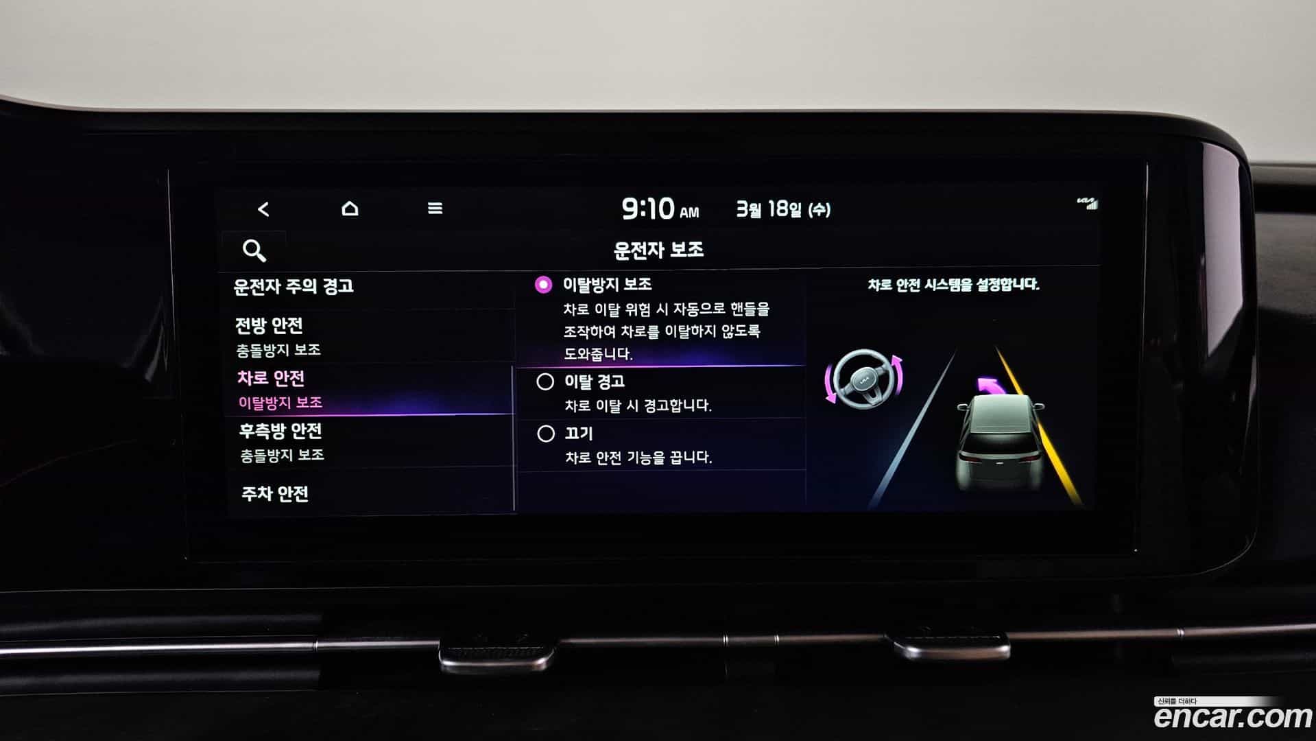 Canival Kia 2023.1-OPTION-020
