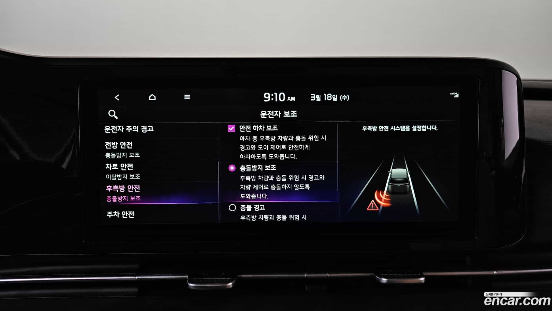 Canival Kia 2023.1-OPTION-021