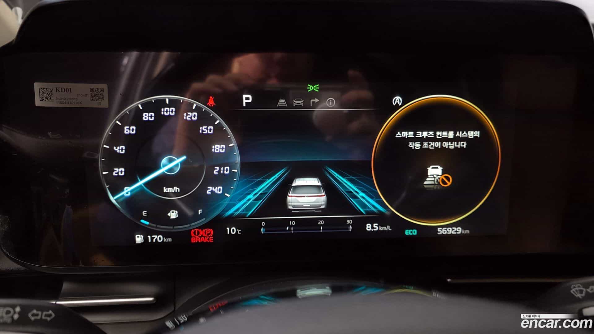Canival Kia 2021.4-INNER-008