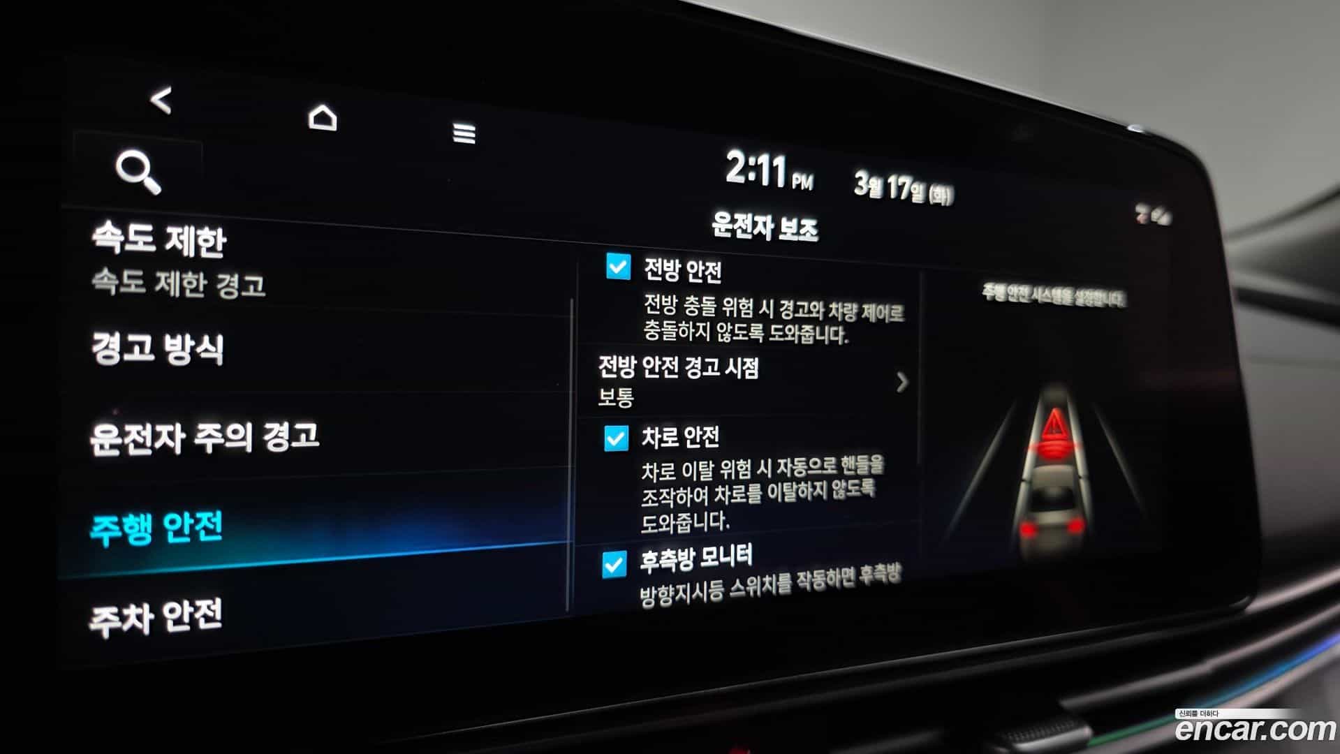 AVANTE Hyundai 2023.11-OPTION-021