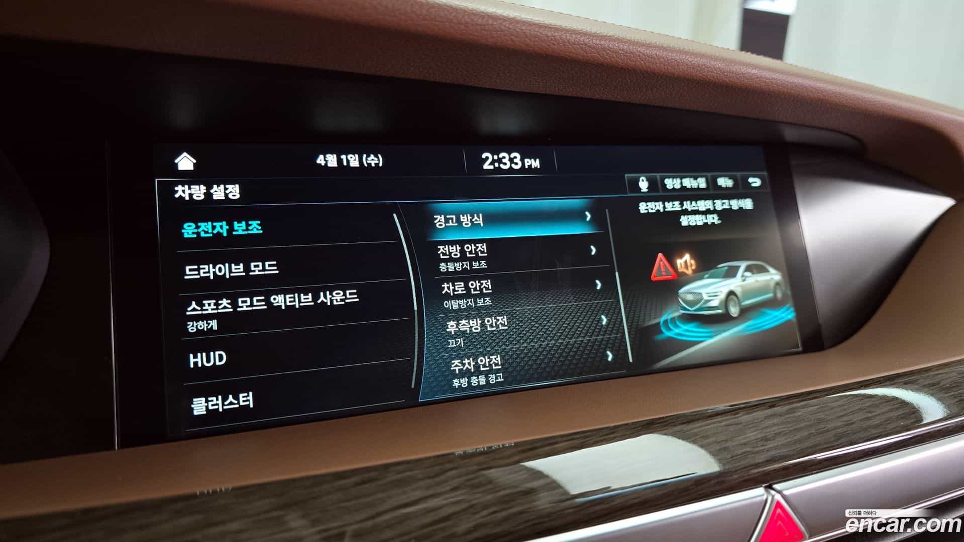 G90 Genesis 2020.7-OPTION-020