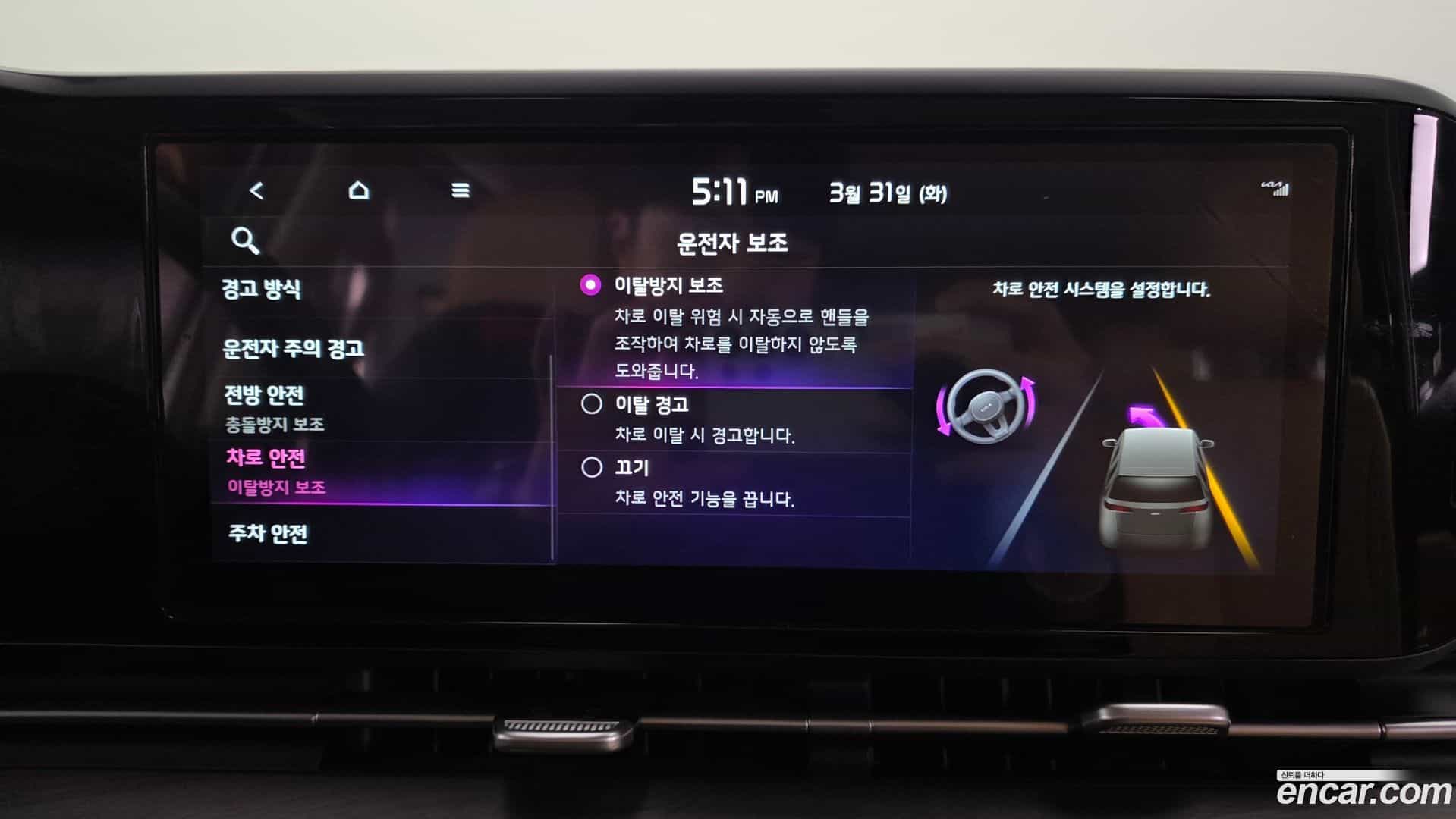 Canival Kia 2022.2-OPTION-020