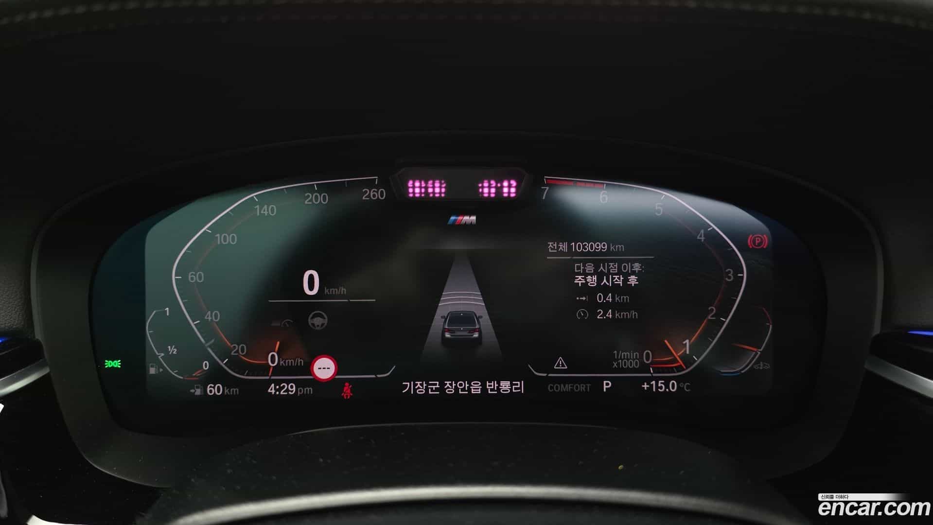 5-Series BMW 2022.0-INNER-008