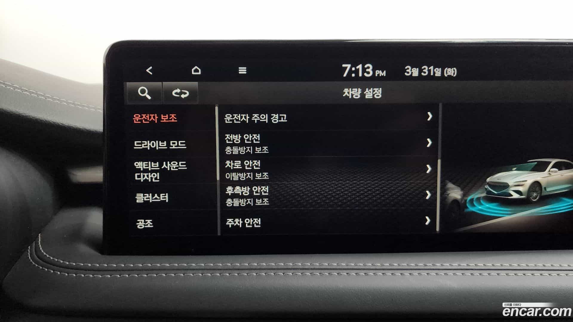 G70 Genesis 2021.2-OPTION-021