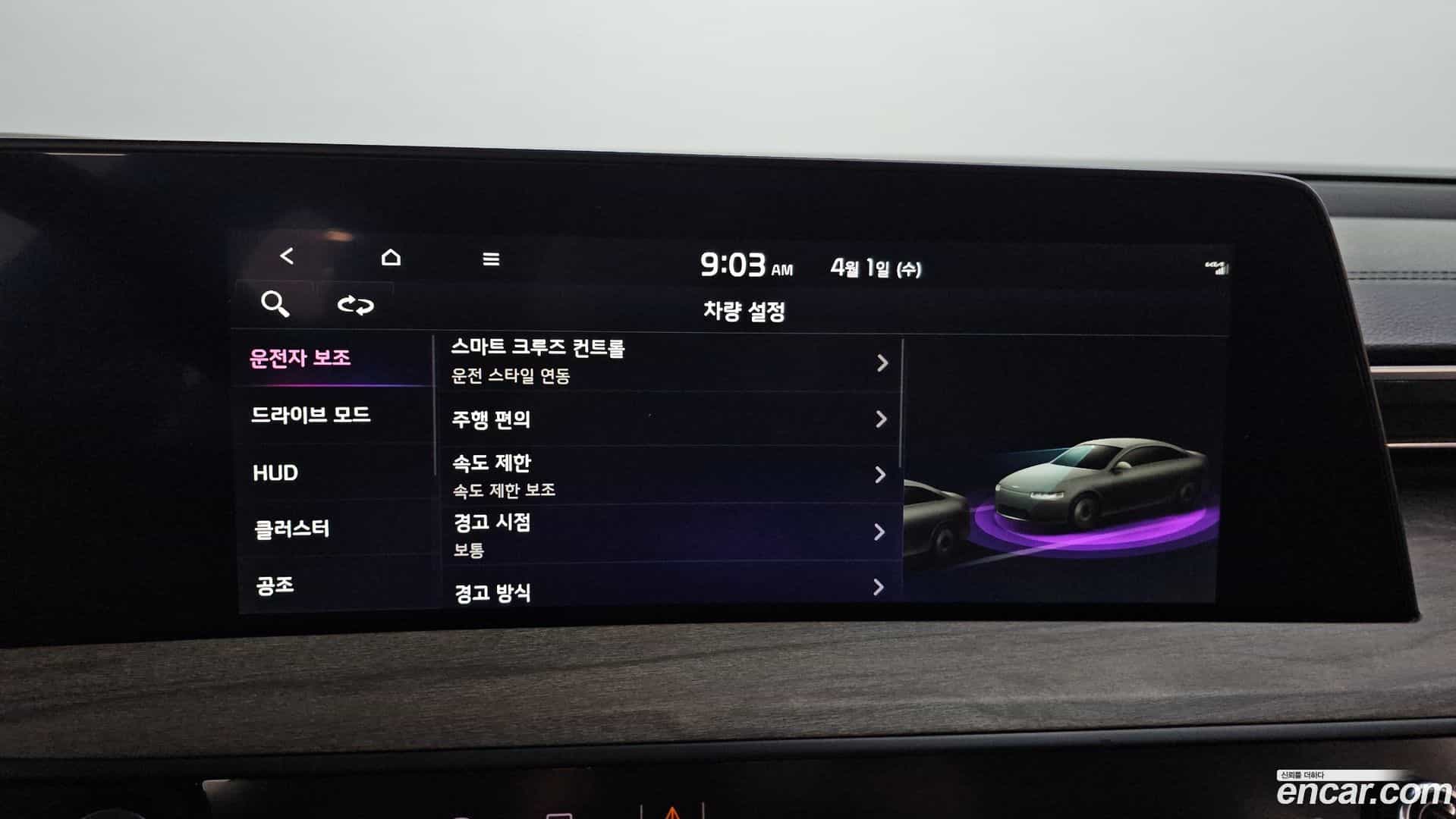 K8 Kia 2023.8-OPTION-021