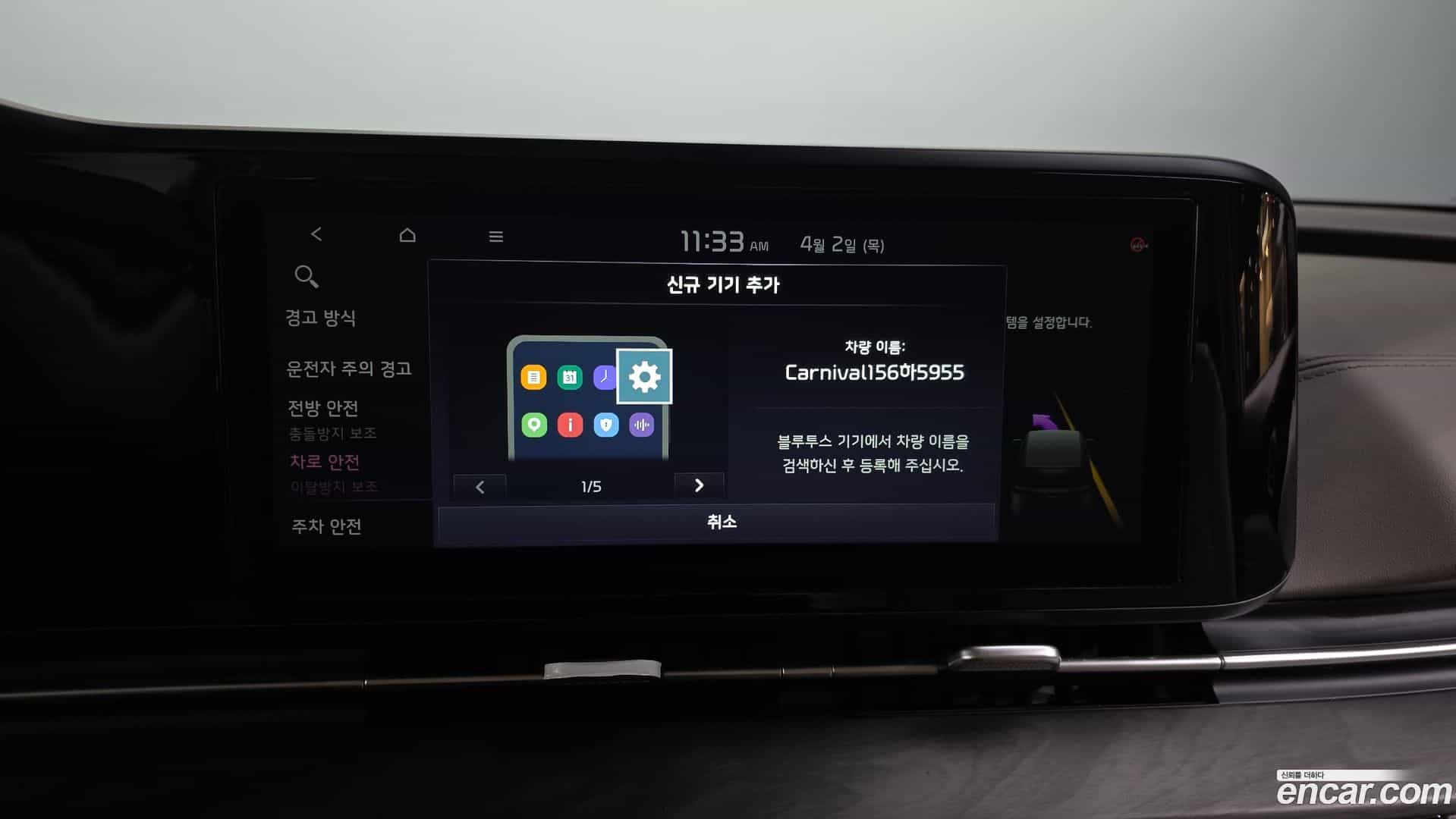 Canival Kia 2022.9-OPTION-021