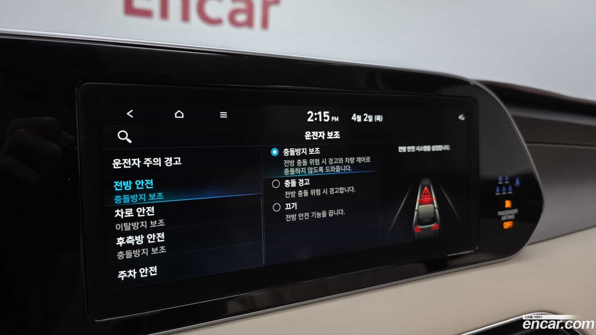 Palisade Hyundai 2021.11-OPTION-021