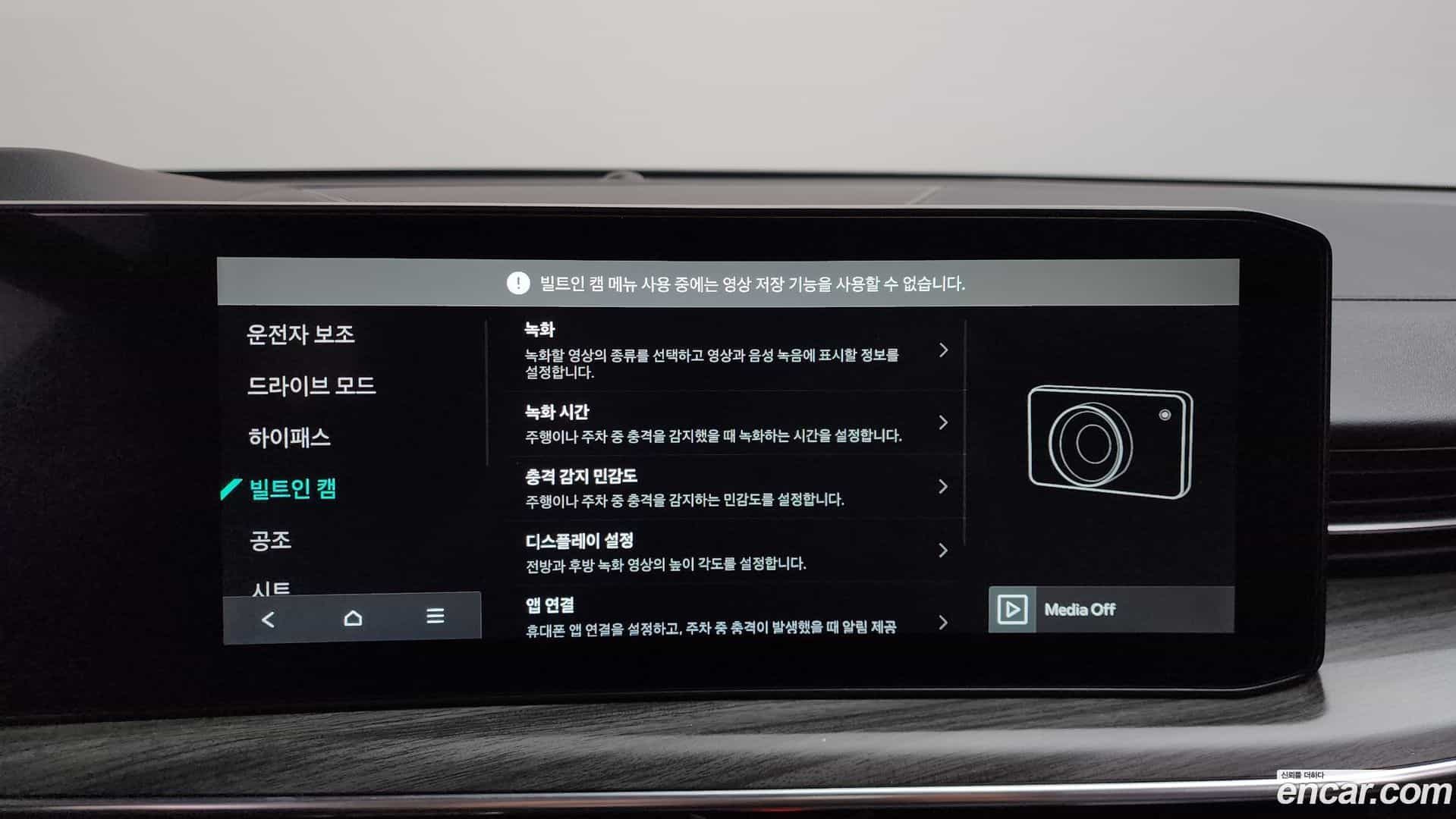 K5 Kia 2024.10-OPTION-021