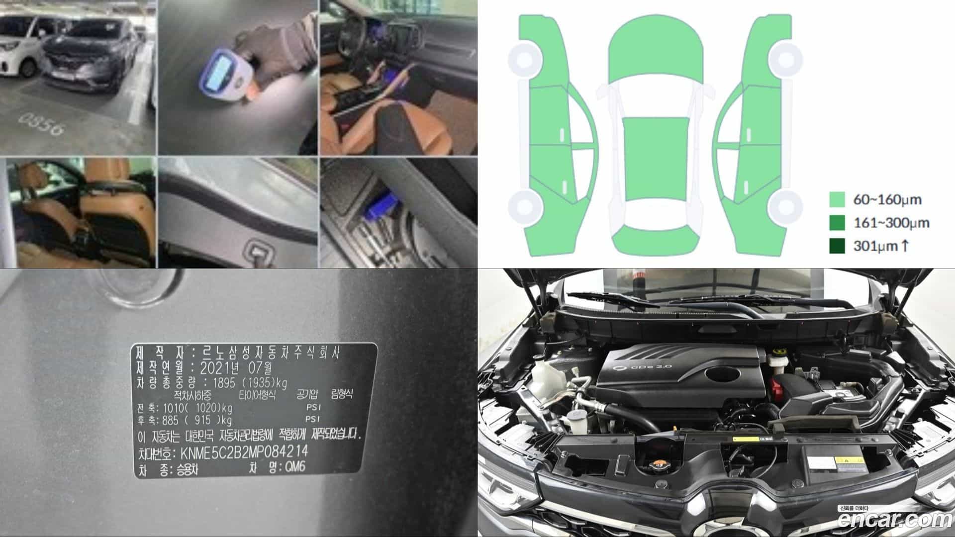 QM6 Renault Korea 2021.8-INNER-007