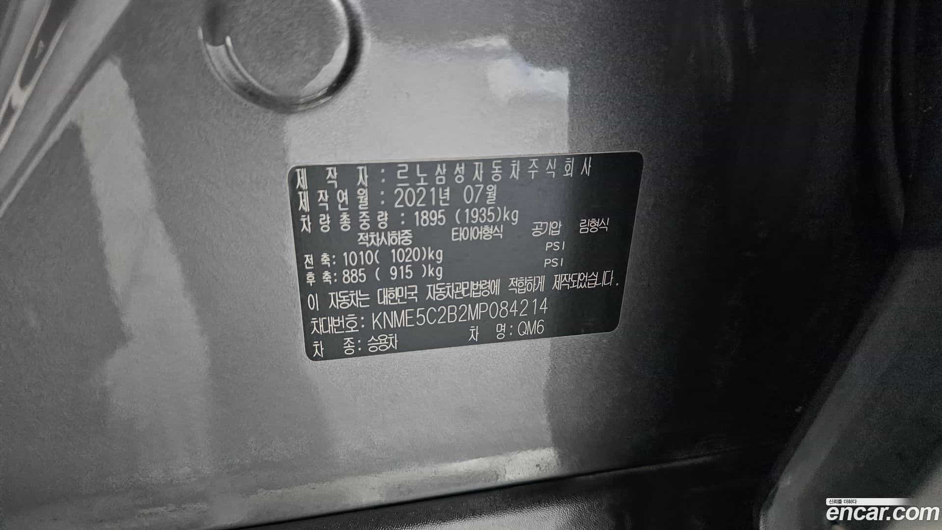 QM6 Renault Korea 2021.8-OPTION-040