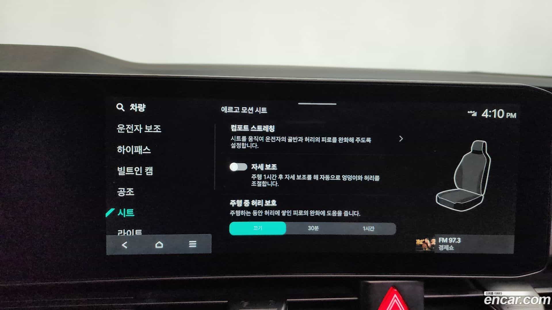Canival Kia 2023.11-OPTION-019