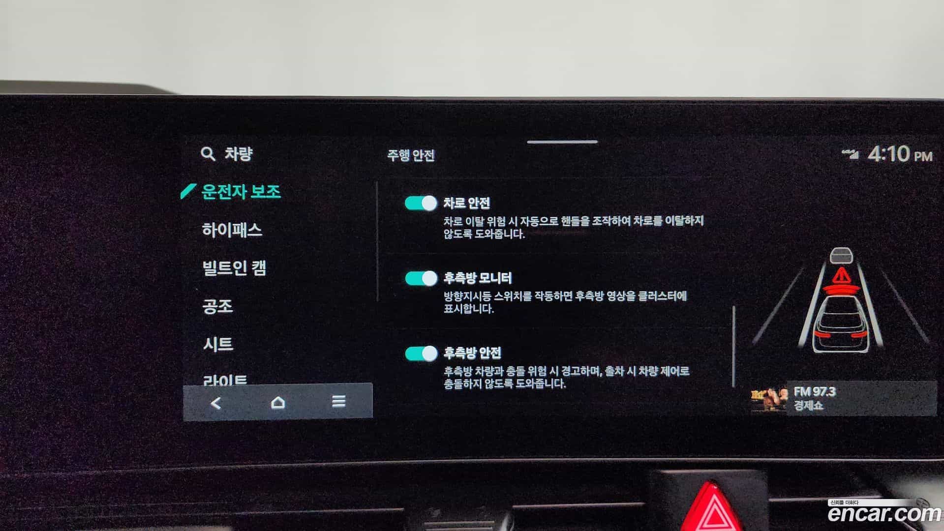 Canival Kia 2023.11-OPTION-020