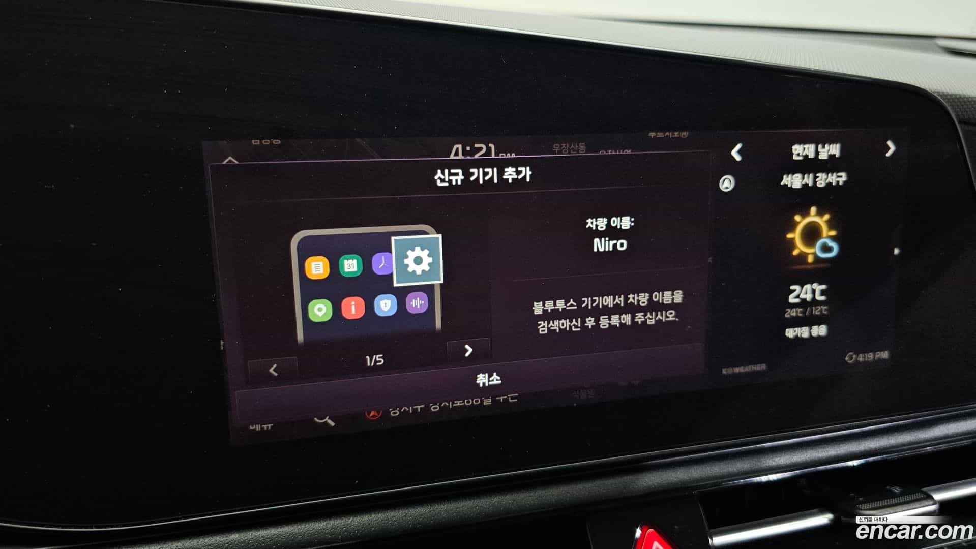 Niro Kia 2022.5-OPTION-019