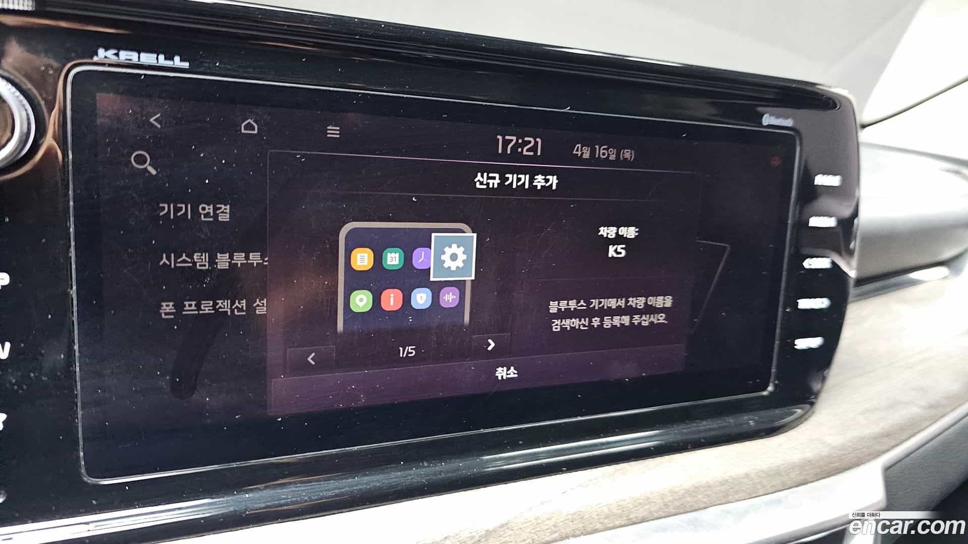 K5 Kia 2020.10-OPTION-020