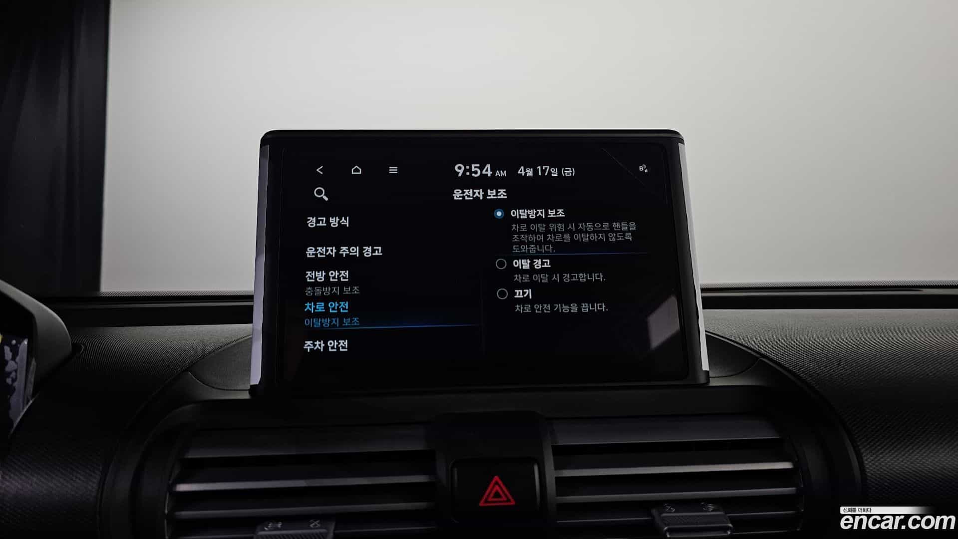 Casper Hyundai 2023.1-OPTION-042