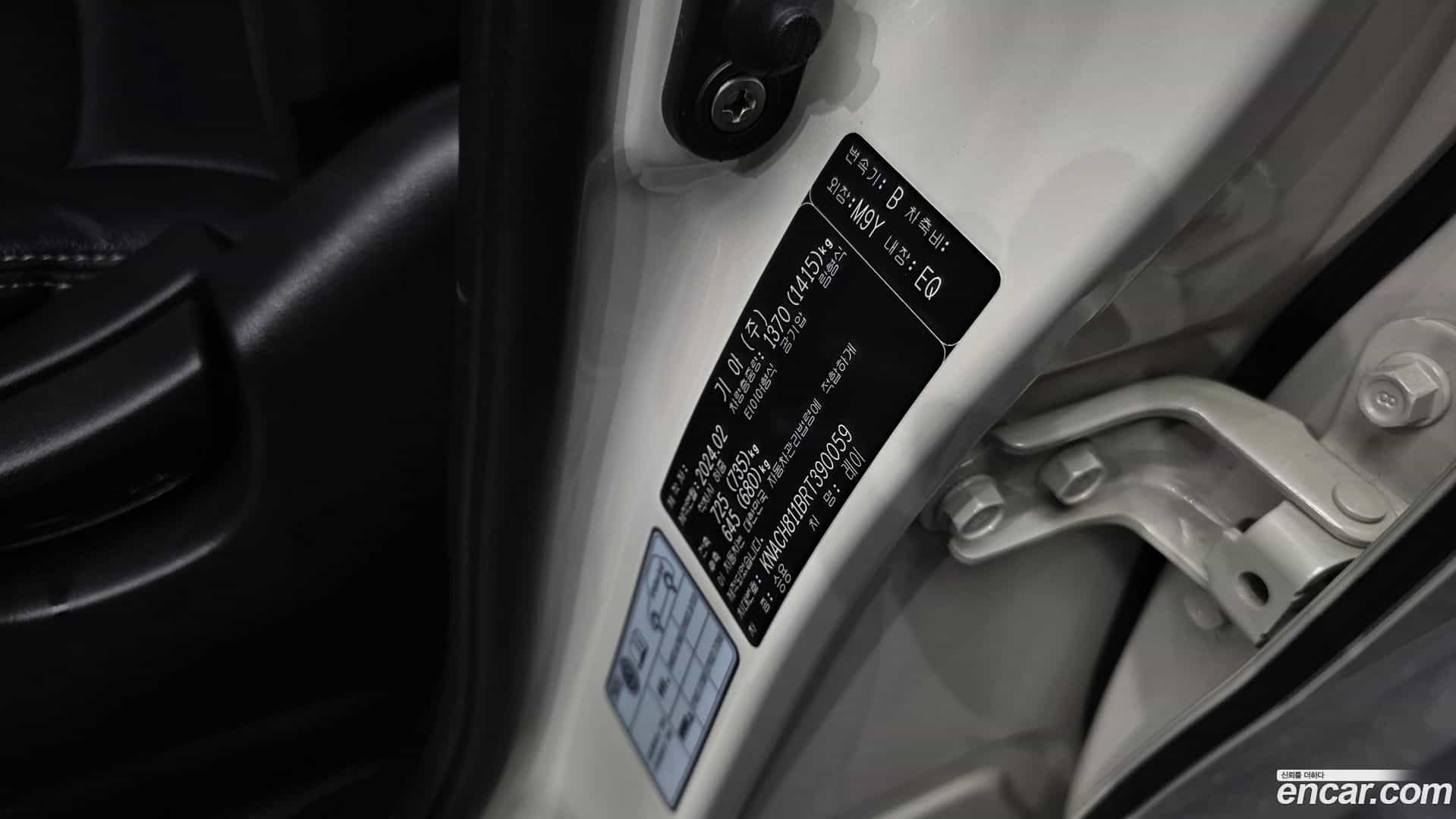 RAY Kia 2024.2-OPTION-041