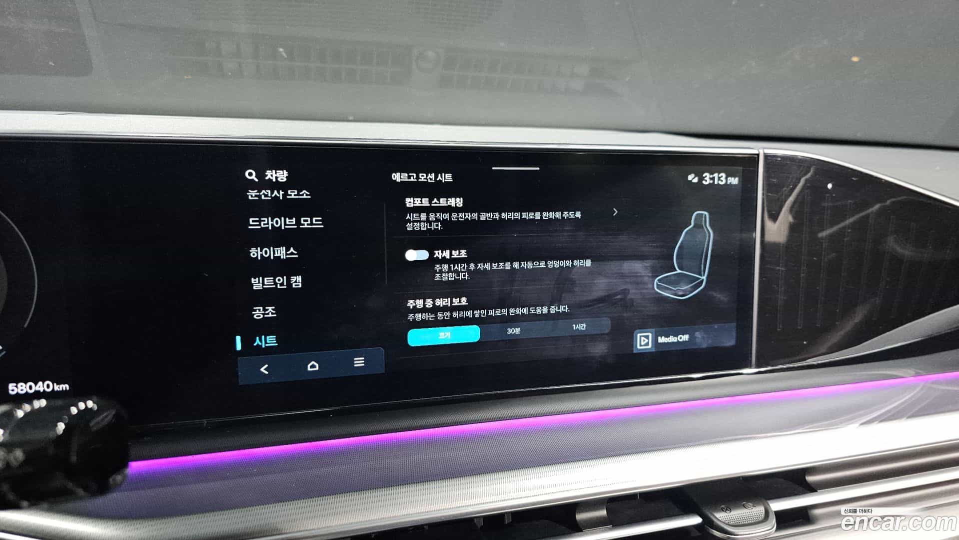 Grandeur Hyundai 2022.11-OPTION-048