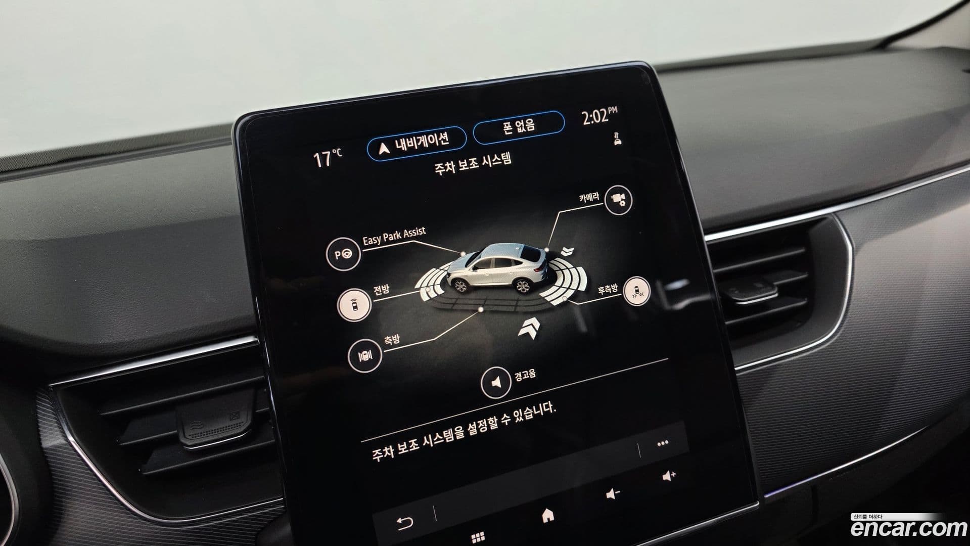 Main__Slider__Photo:XM3 Renault Korea 2020.4-17