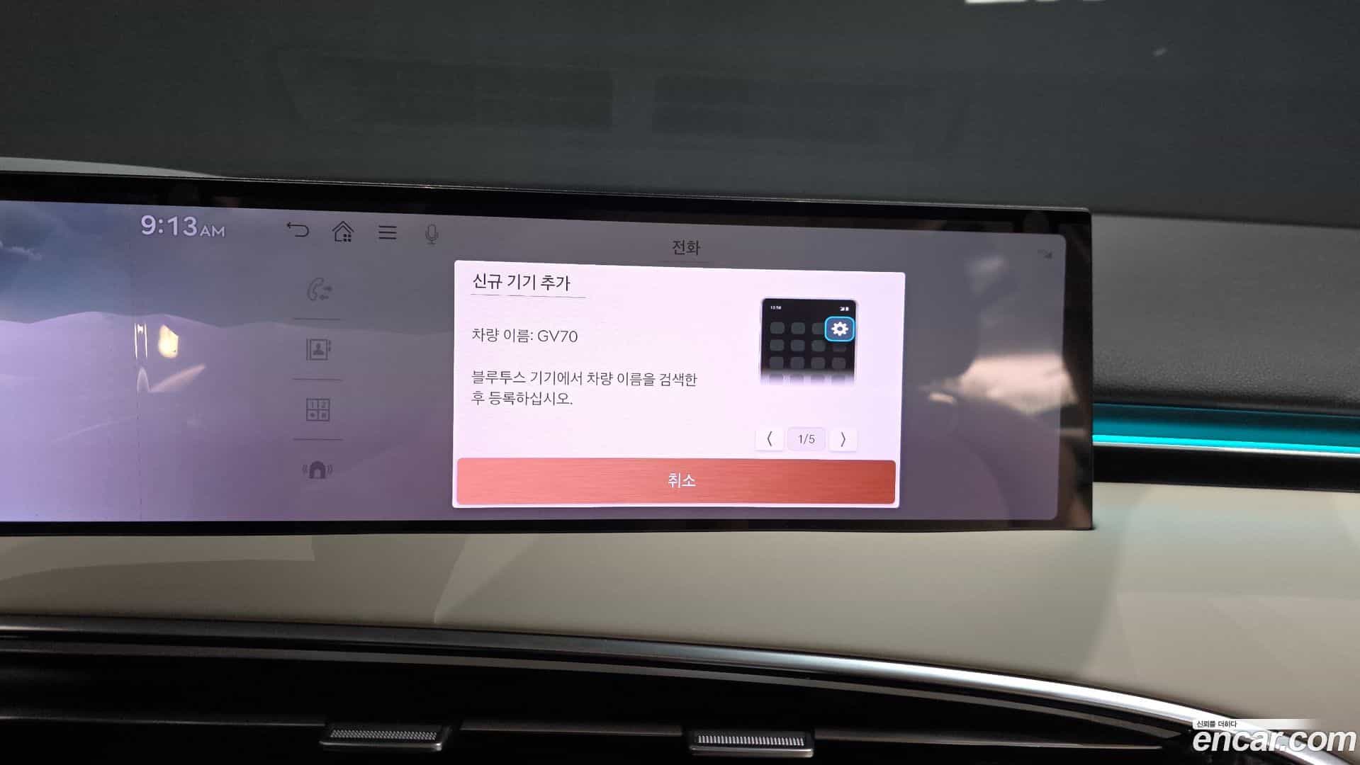 GV70 Genesis 2024.7-OPTION-022