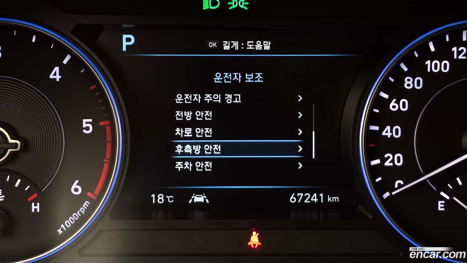 Palisade Hyundai 2021.10-OPTION-020
