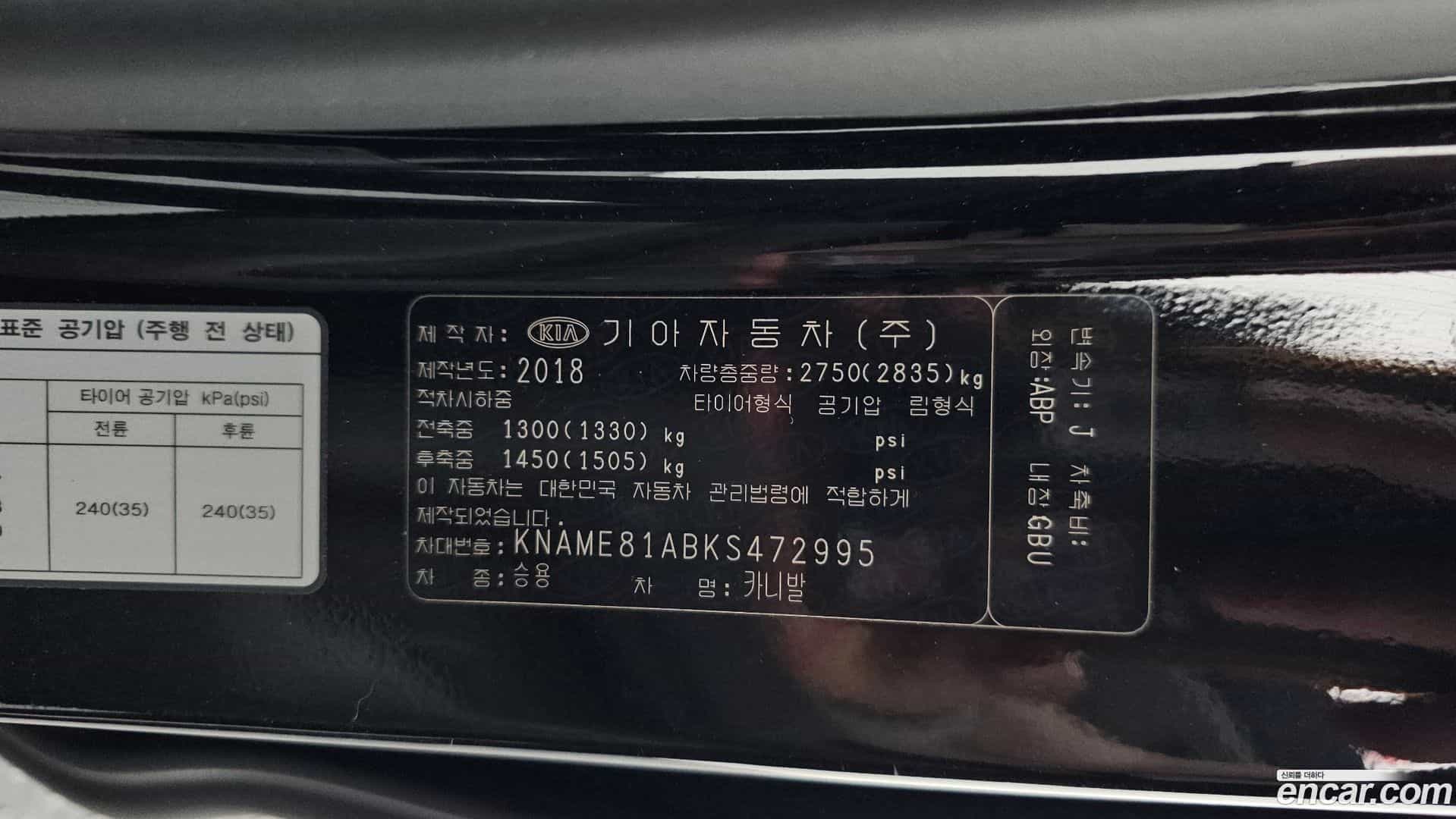 Canival Kia 2018.5-OPTION-043