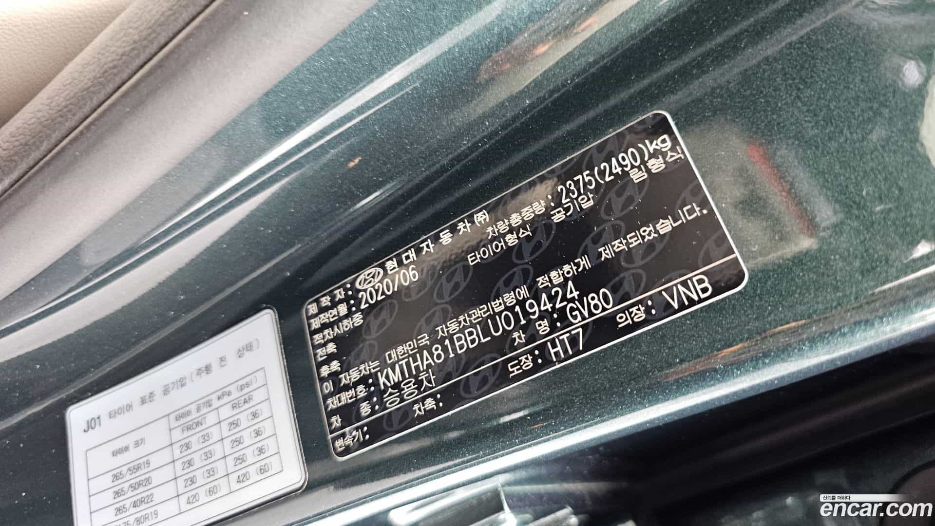 GV80 Genesis 2020.5-OPTION-040