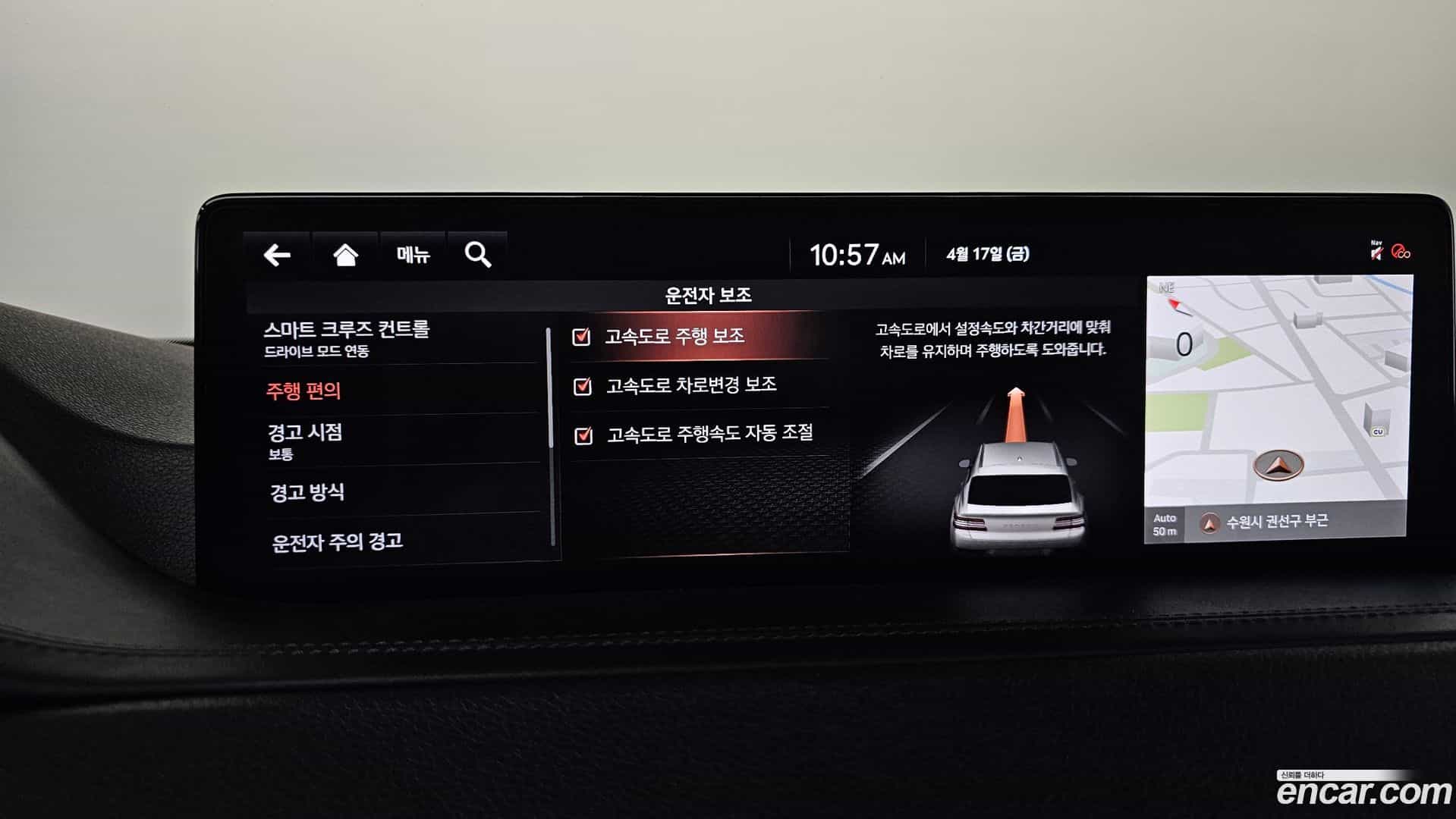 GV80 Genesis 2020.5-OPTION-059