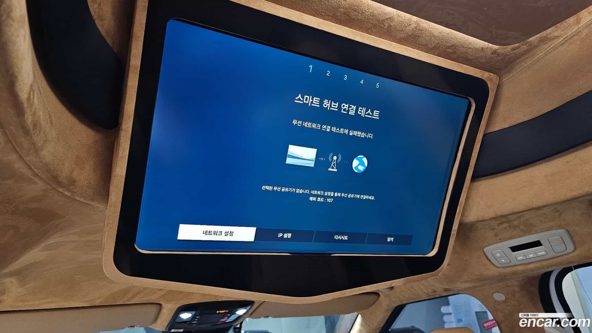 Canival Kia 2023.1-OPTION-023