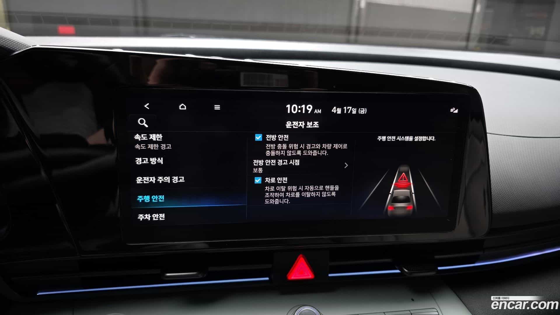 AVANTE Hyundai 2023.10-OPTION-021