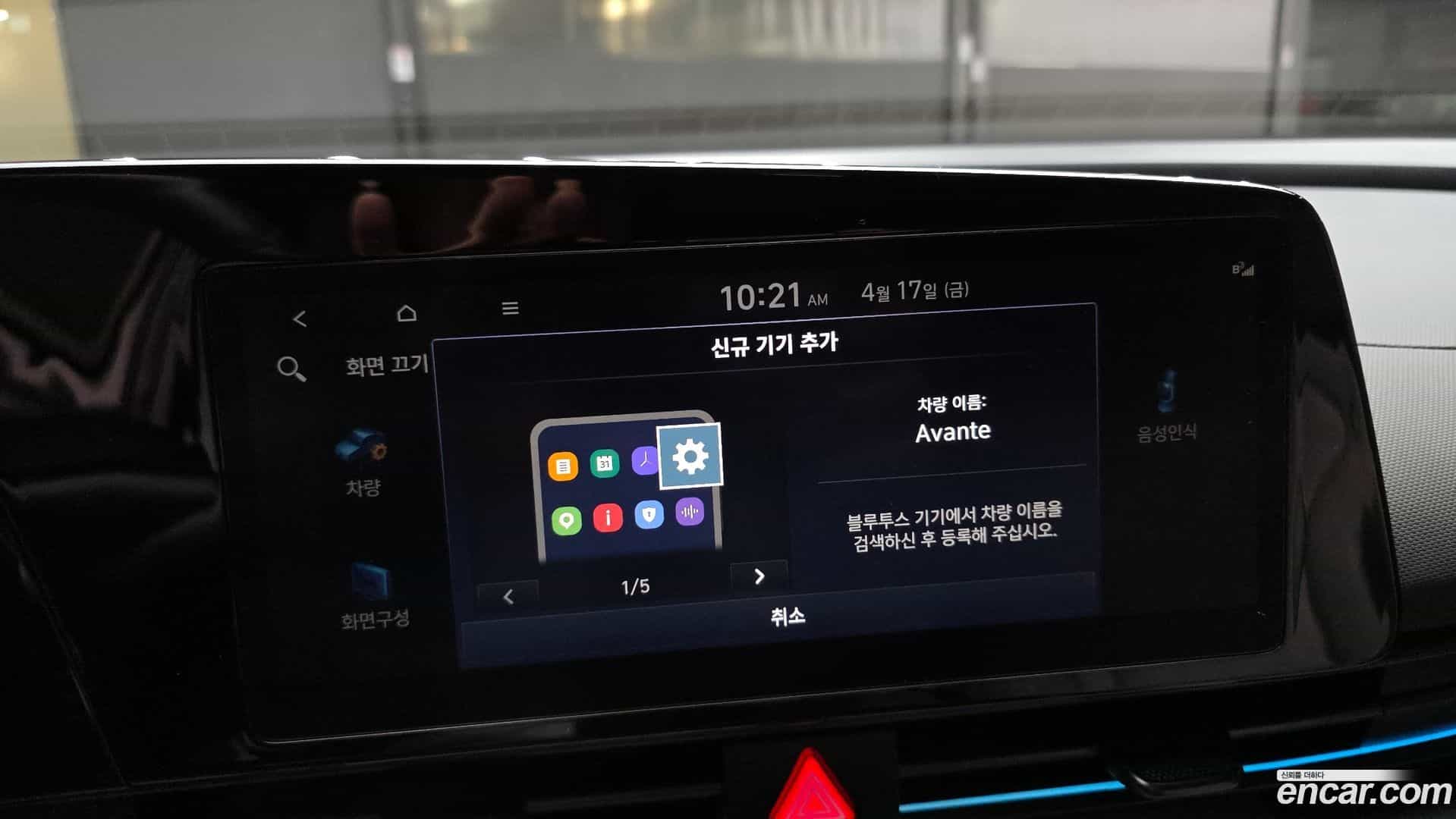 AVANTE Hyundai 2023.10-OPTION-043