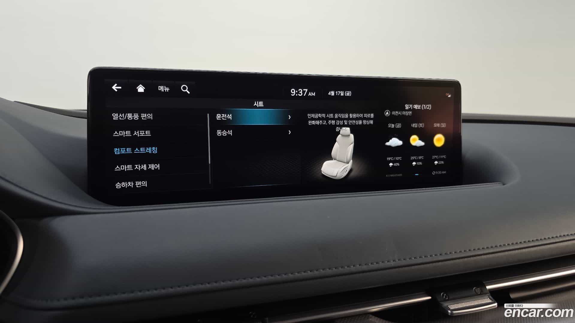 G80 Genesis 2023.4-OPTION-022
