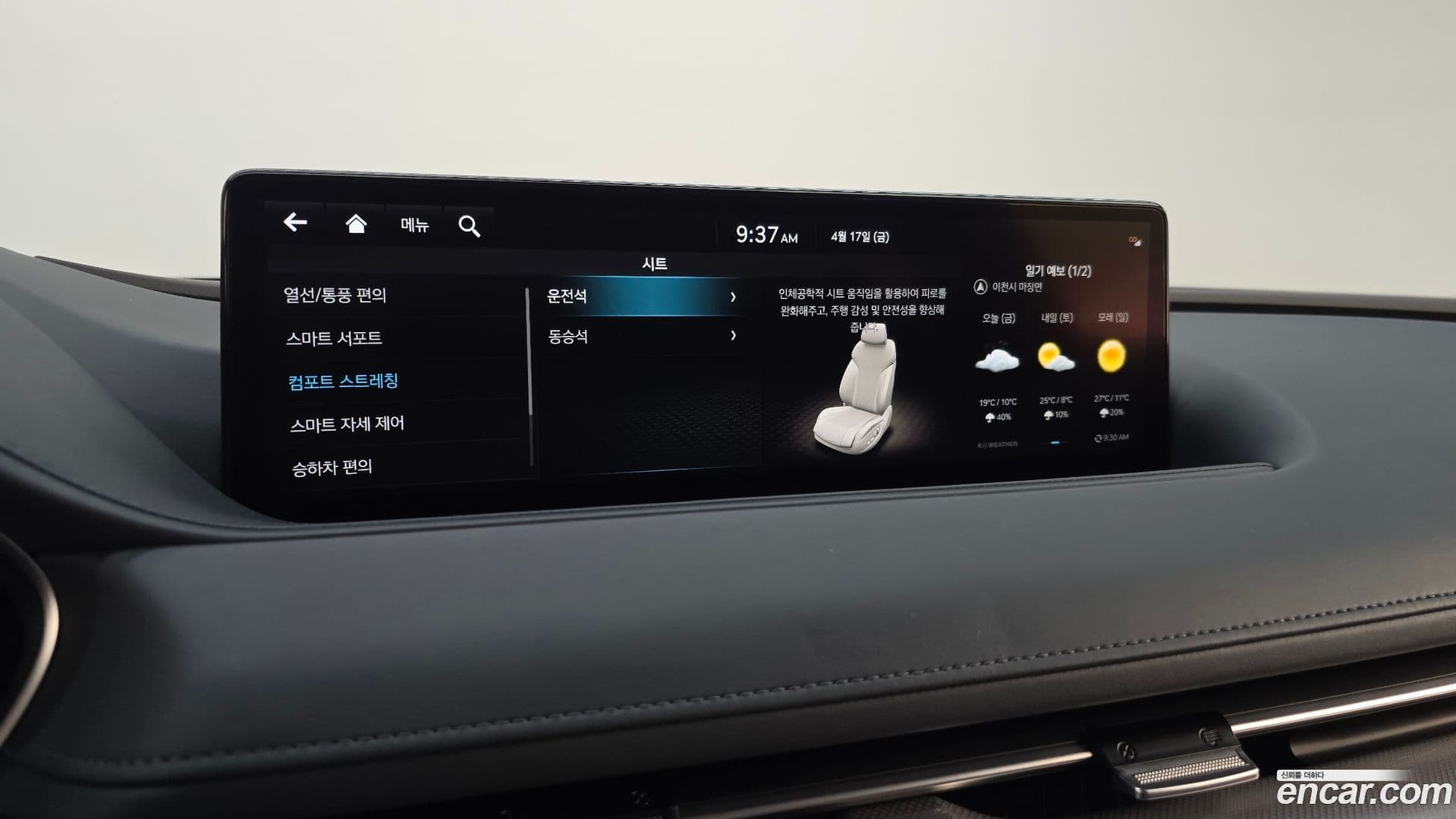 Main__Slider__Photo:G80 Genesis 2023.4-17