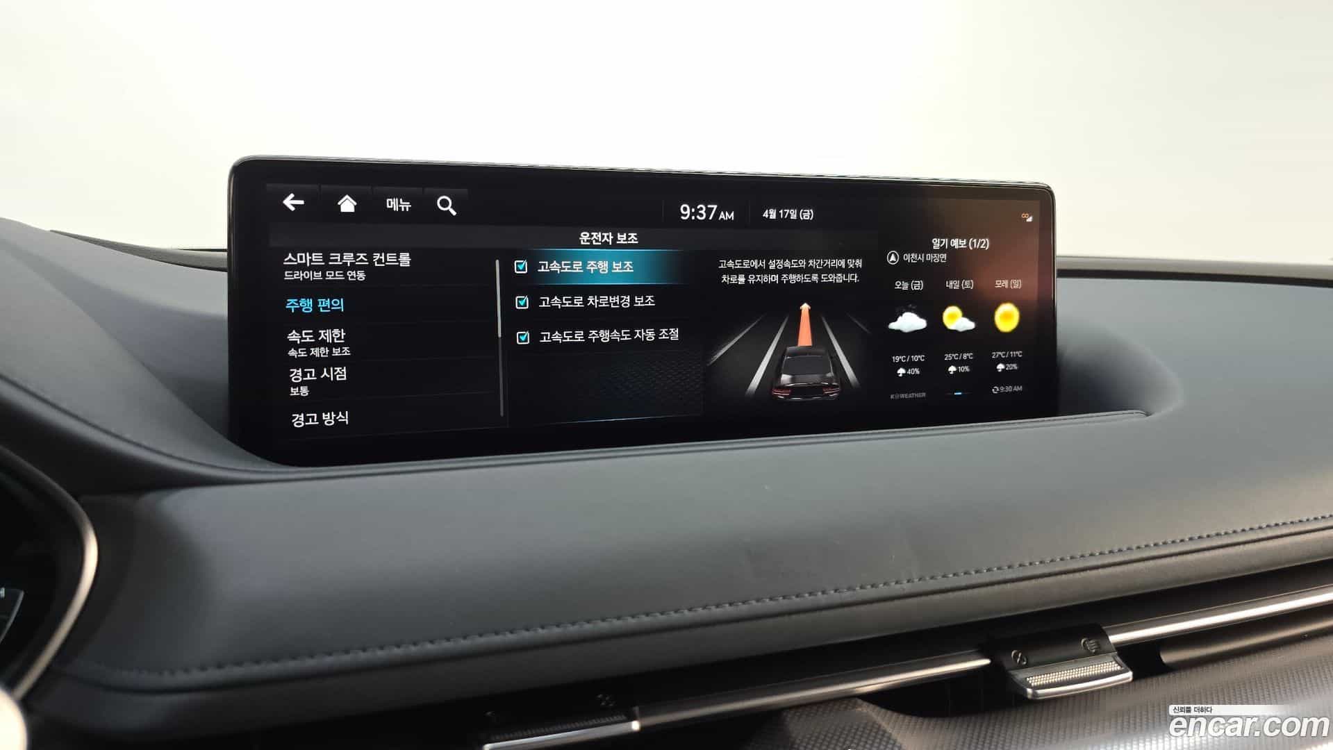 G80 Genesis 2023.4-OPTION-046