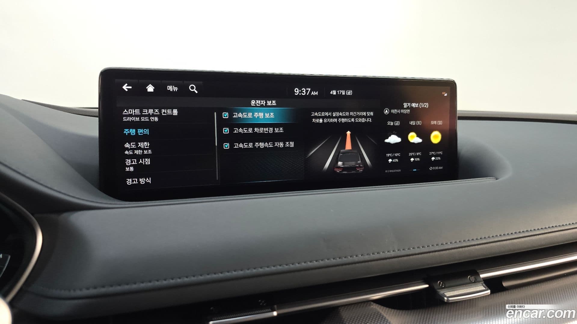 Main__Slider__Photo:G80 Genesis 2023.4-32