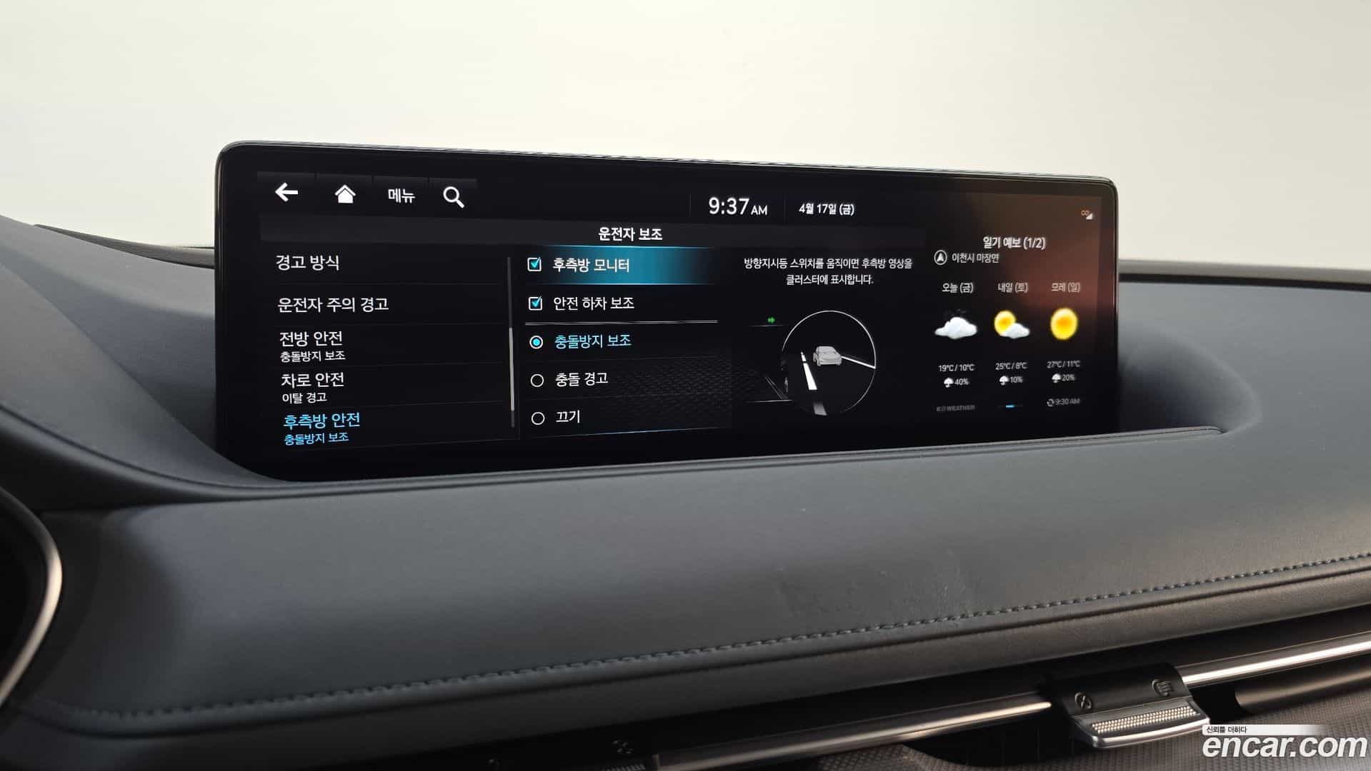 G80 Genesis 2023.4-OPTION-047