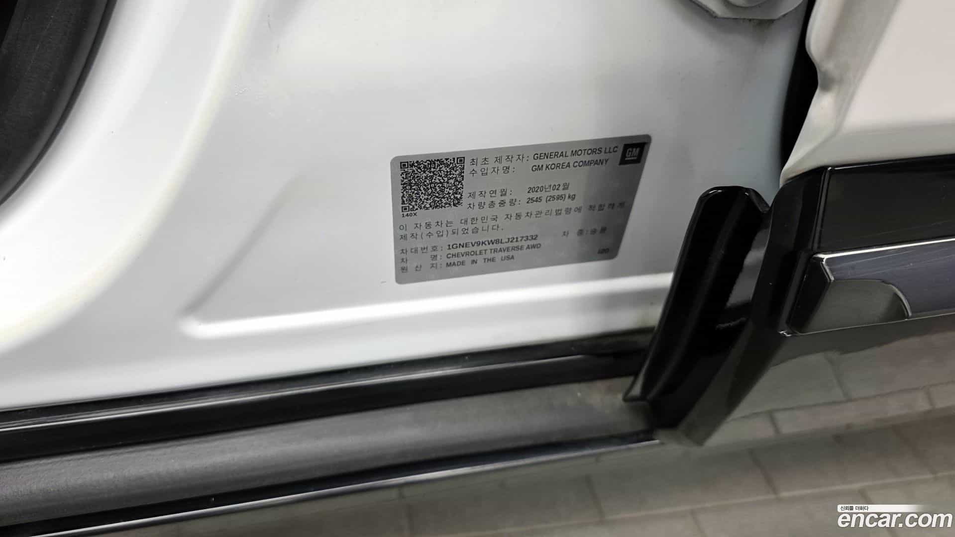 Traverse Chevrolet 2020.4-OPTION-041