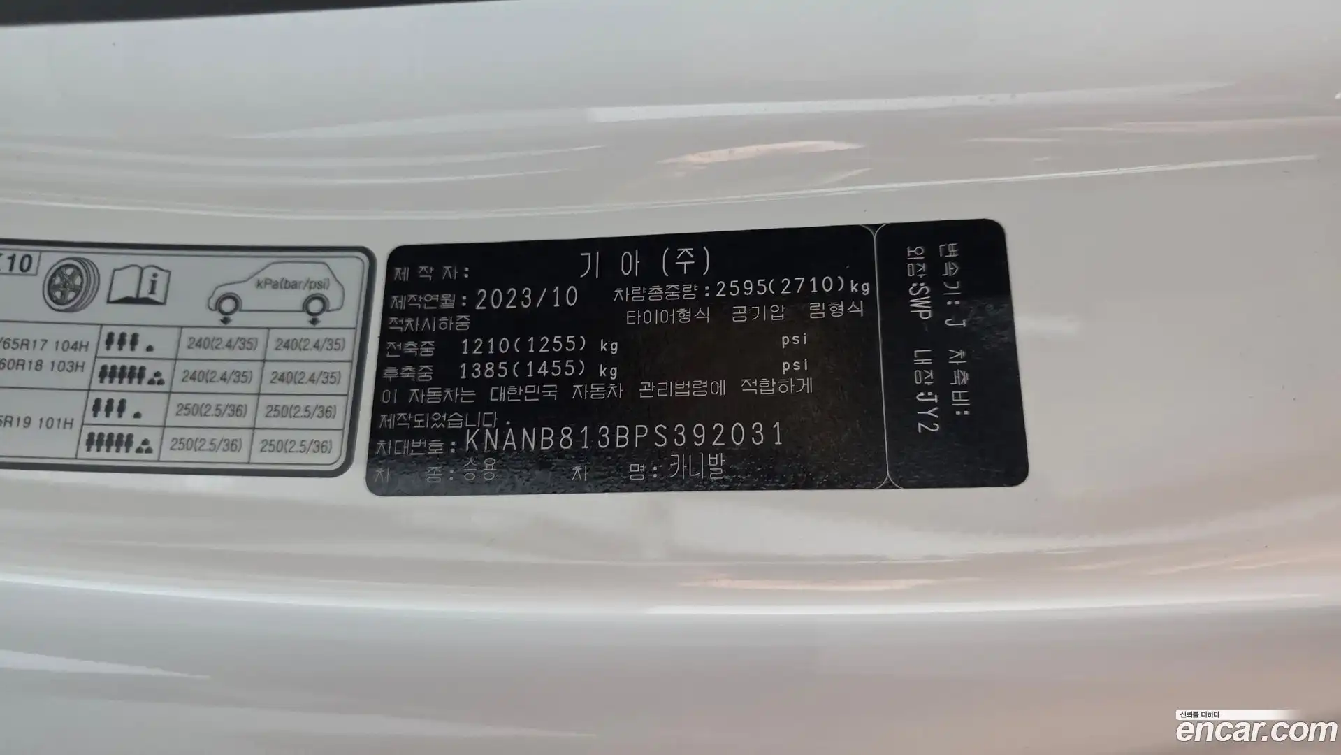 Canival Kia 2023.9-OPTION-042