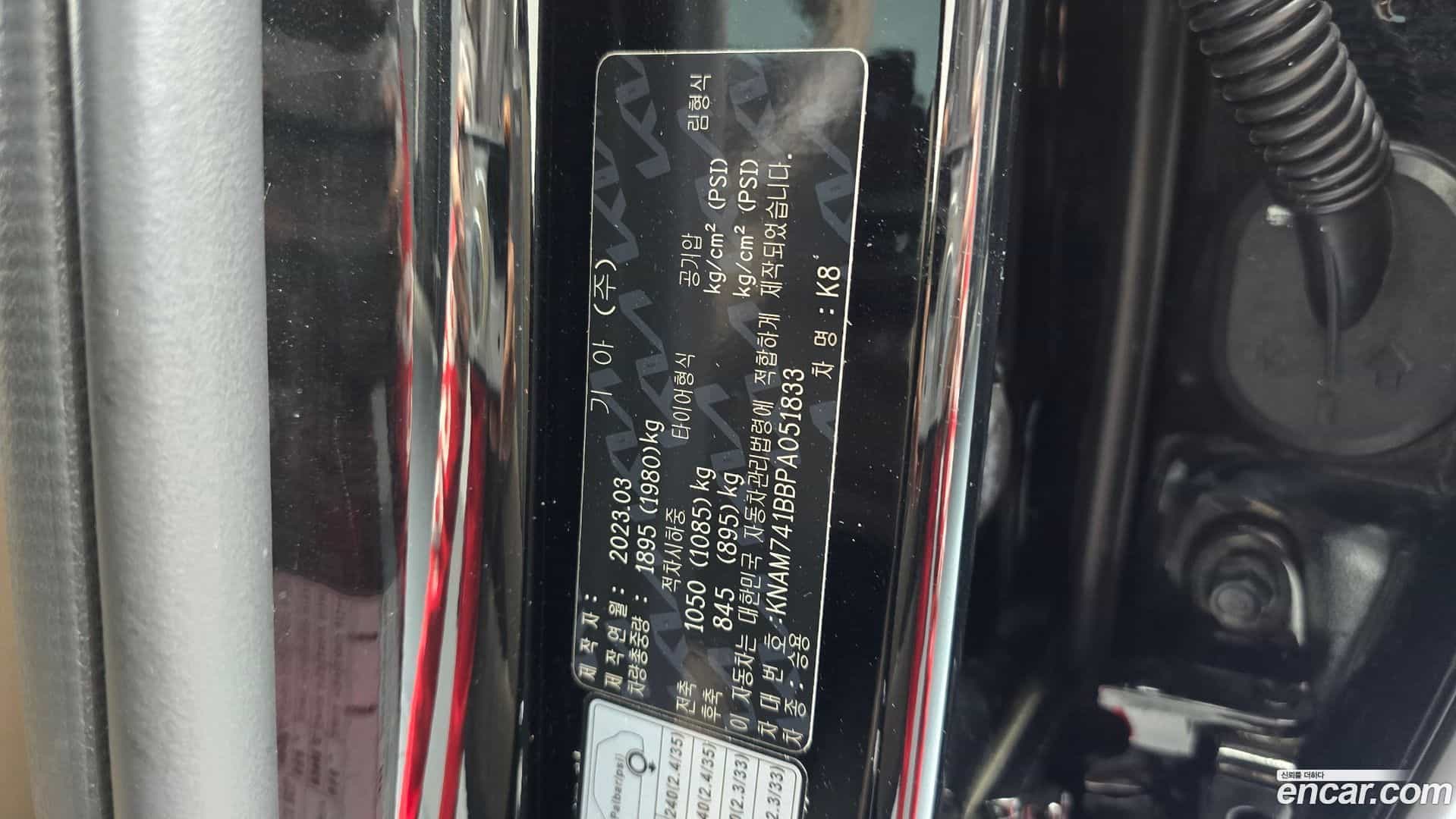 K8 Kia 2023.2-OPTION-040
