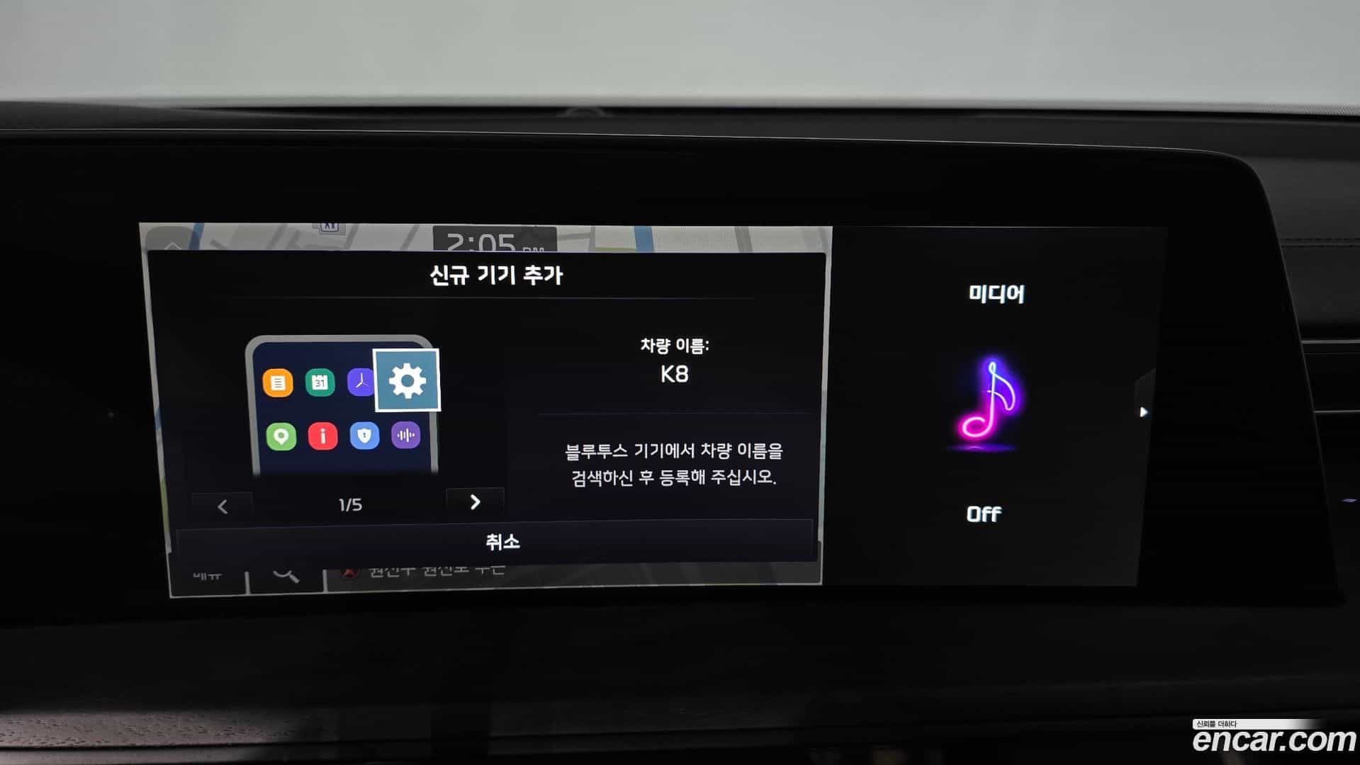 K8 Kia 2023.2-OPTION-046