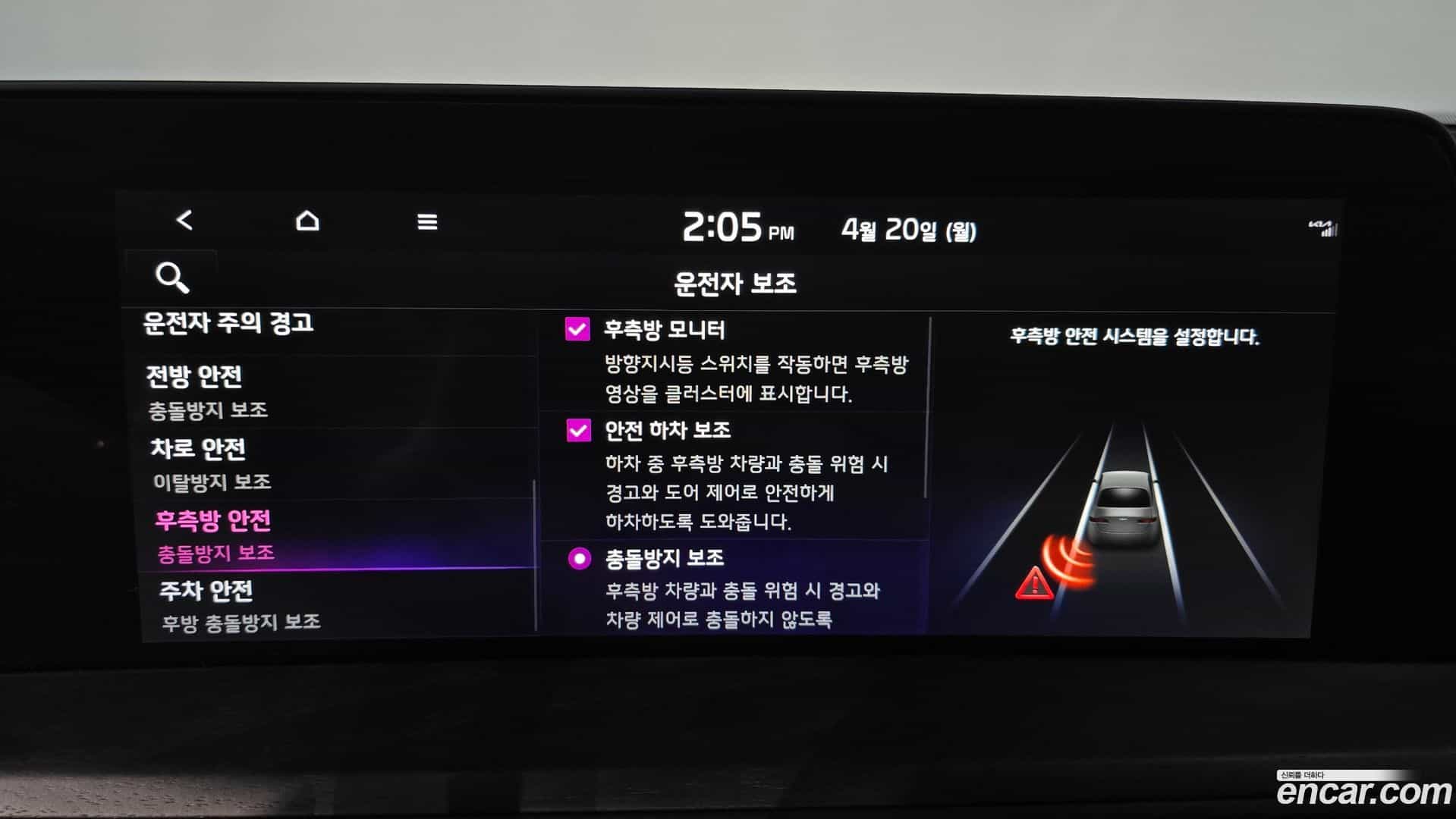 K8 Kia 2023.2-OPTION-049