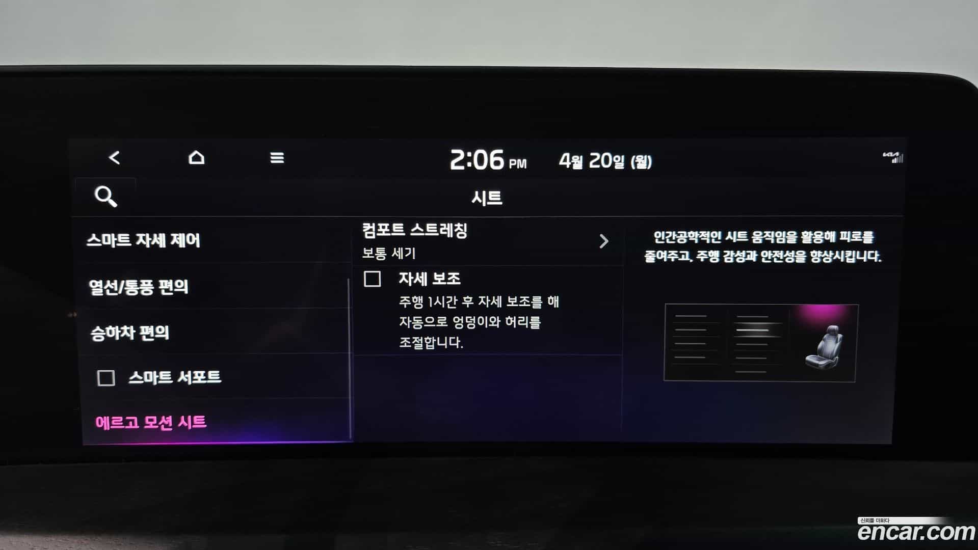 K8 Kia 2023.2-OPTION-051