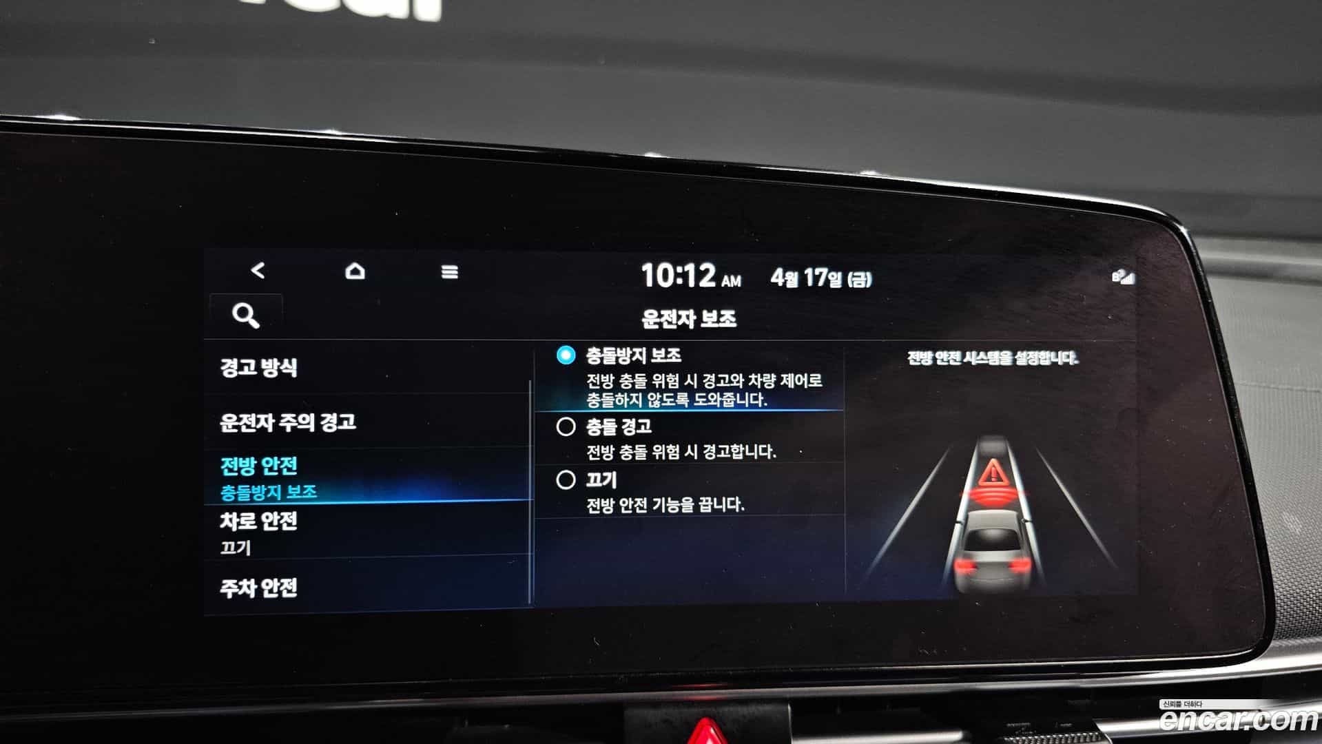 AVANTE Hyundai 2022.3-OPTION-043