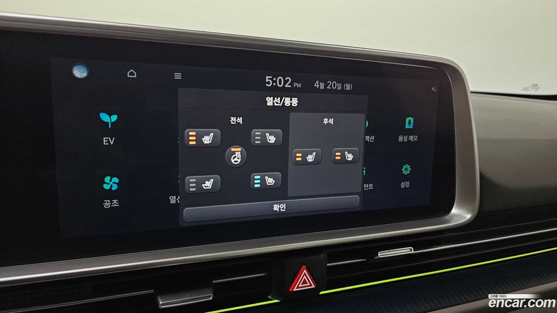 Ioniq6 Hyundai 2023.4-OPTION-042