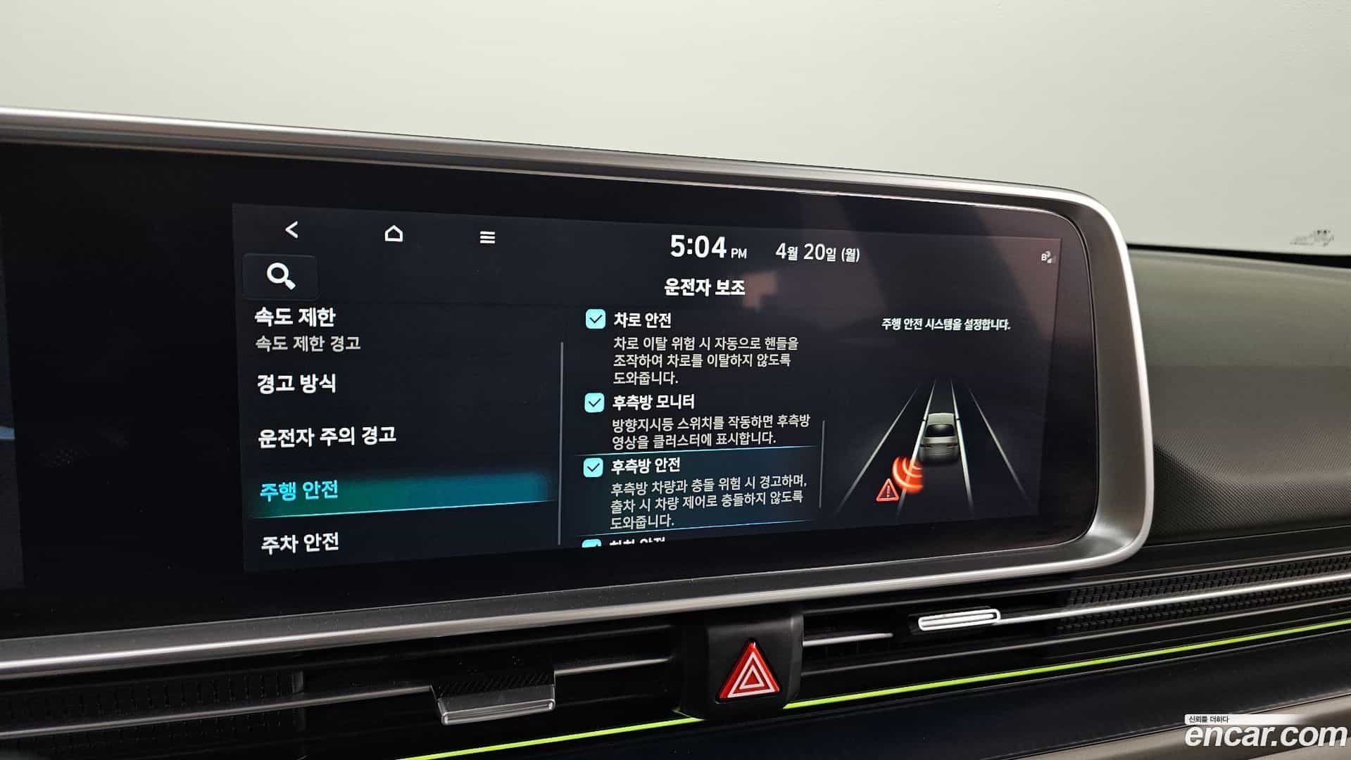 Ioniq6 Hyundai 2023.4-OPTION-043