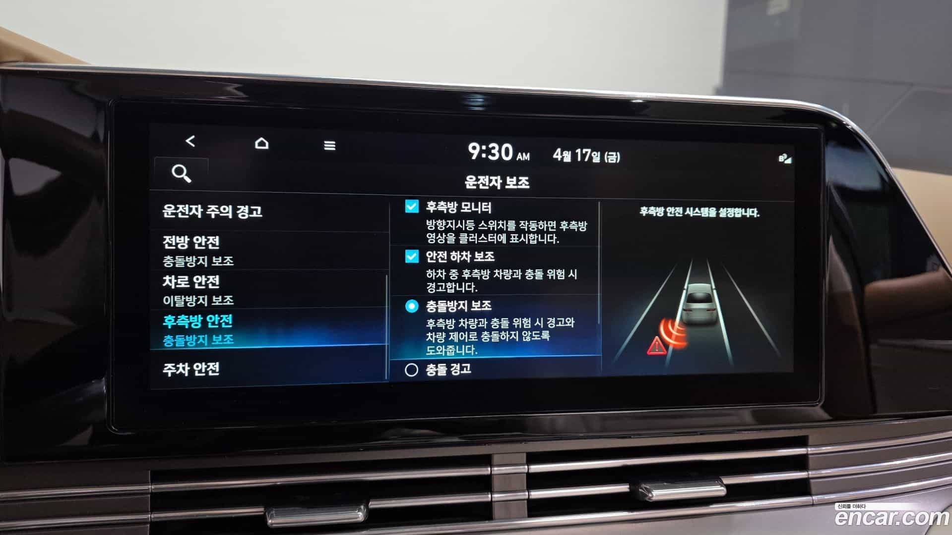 Grandeur Hyundai 2021.5-OPTION-020