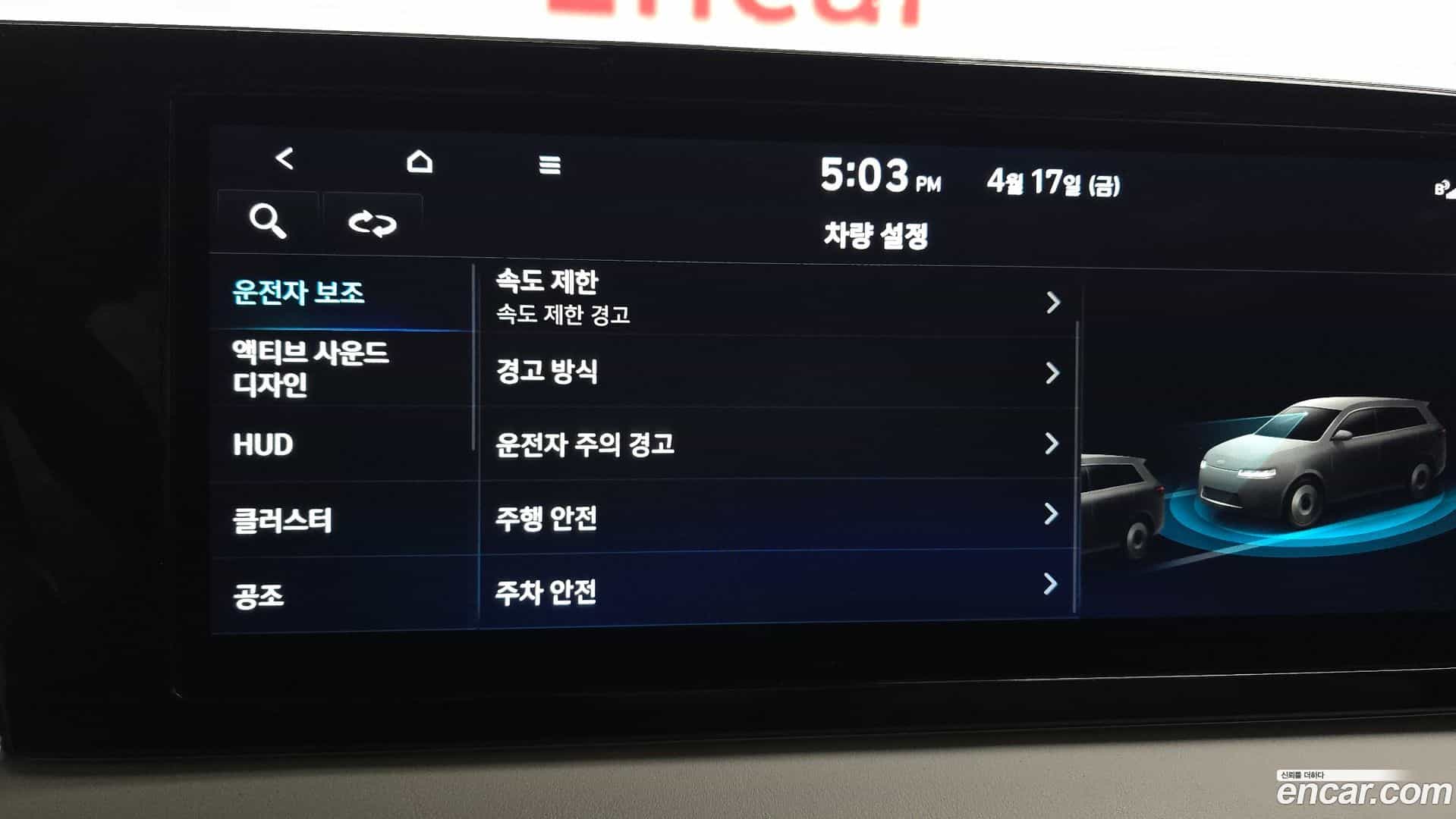 Palisade Hyundai 2023.2-OPTION-020