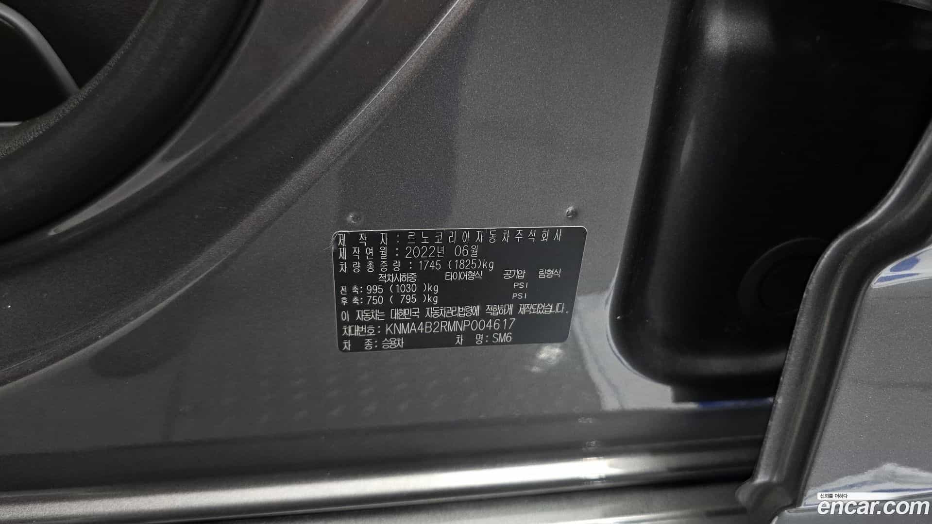 SM6 Renault Korea 2022.6-OPTION-042