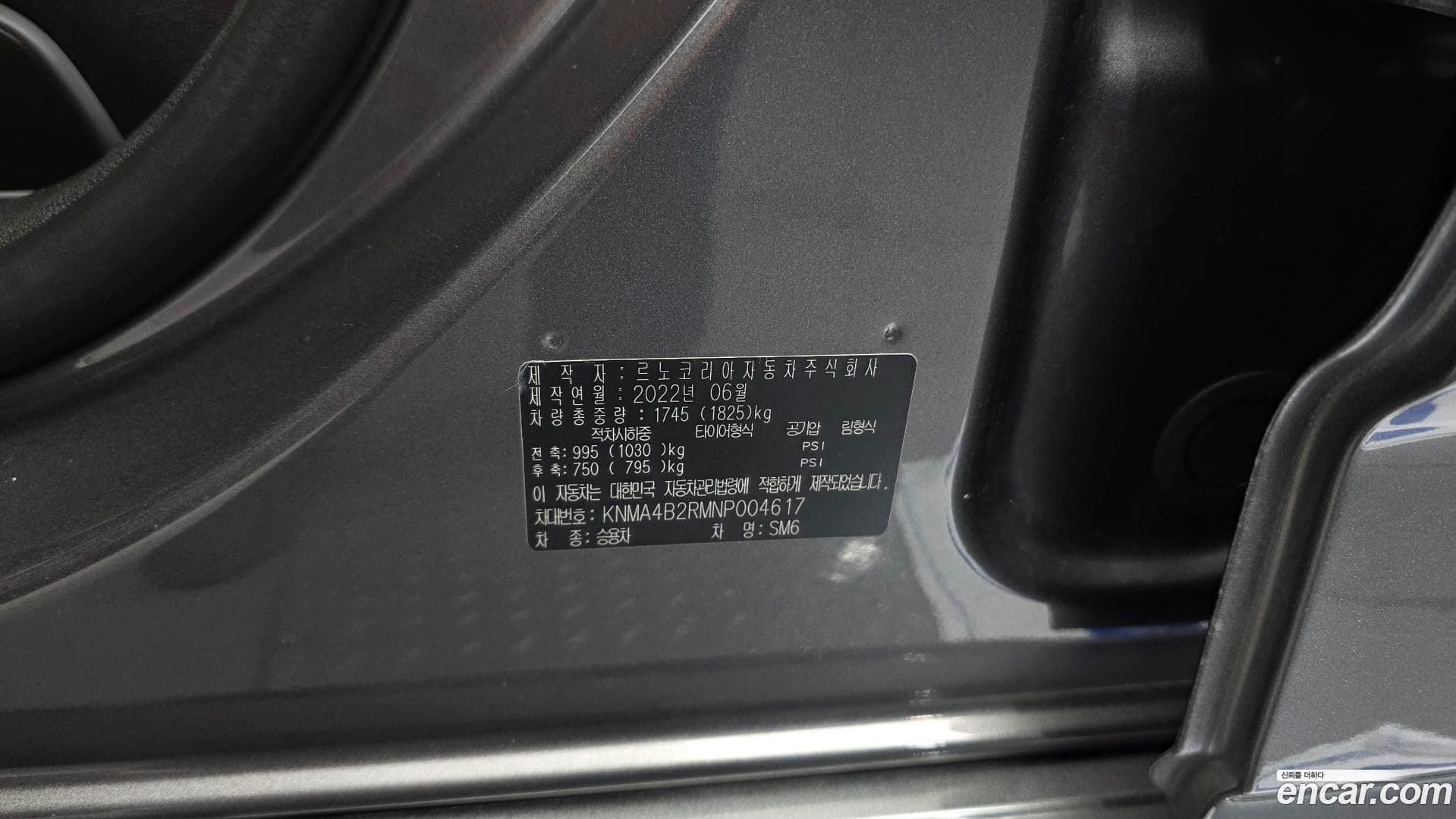 Main__Slider__Photo:SM6 Renault Korea 2022.6-28